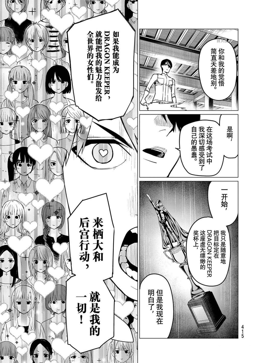 第34话 试看版