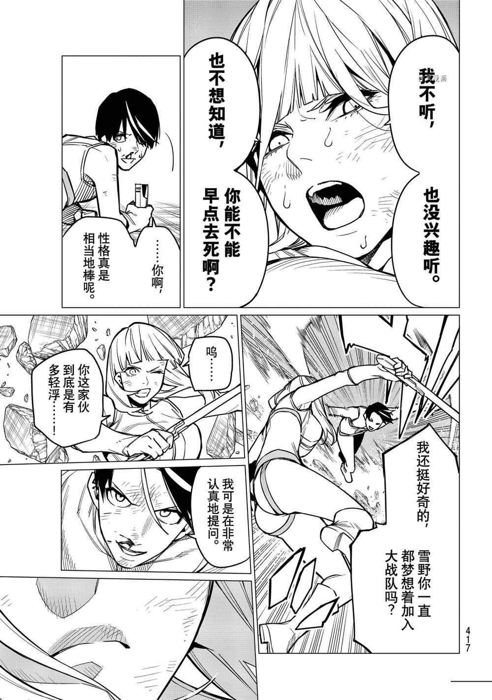 第34话 试看版