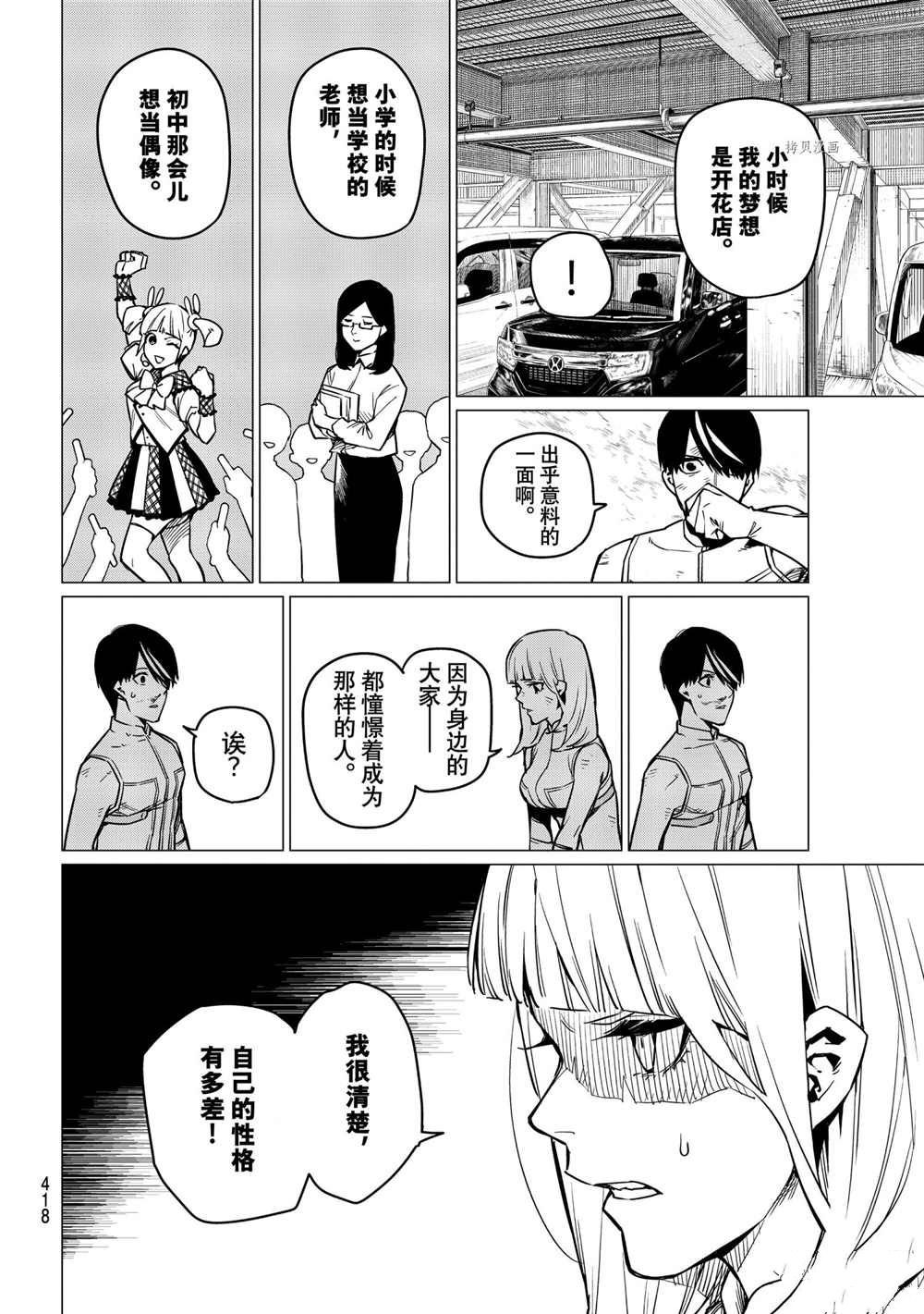 第34话 试看版
