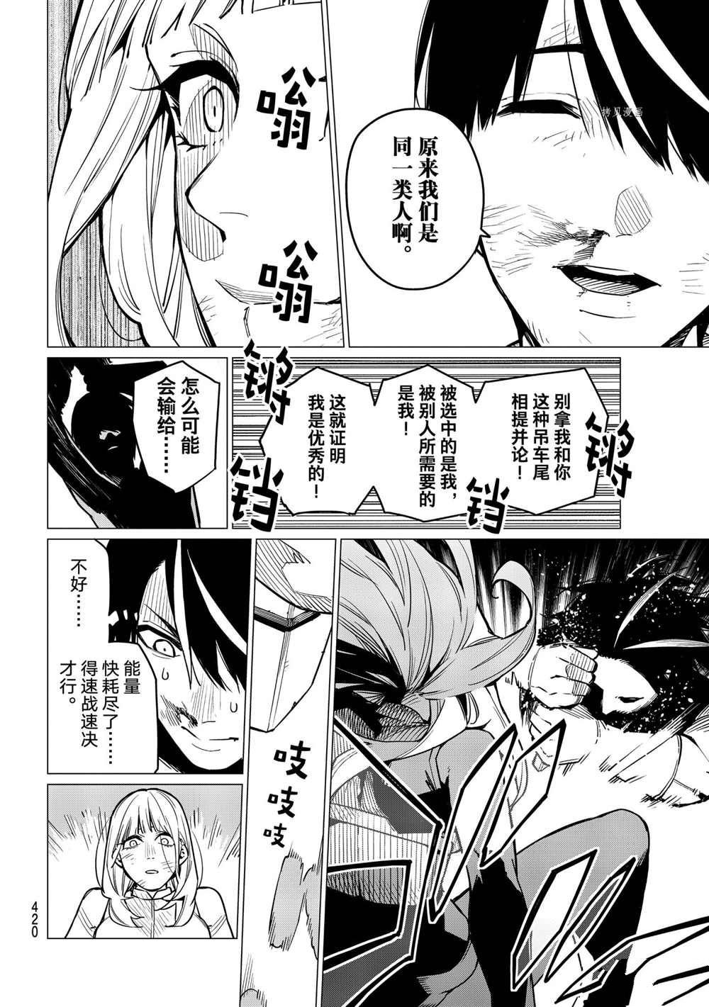 第34话 试看版