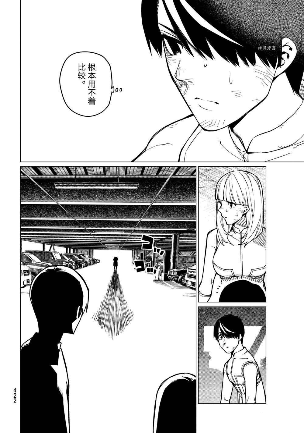 第34话 试看版
