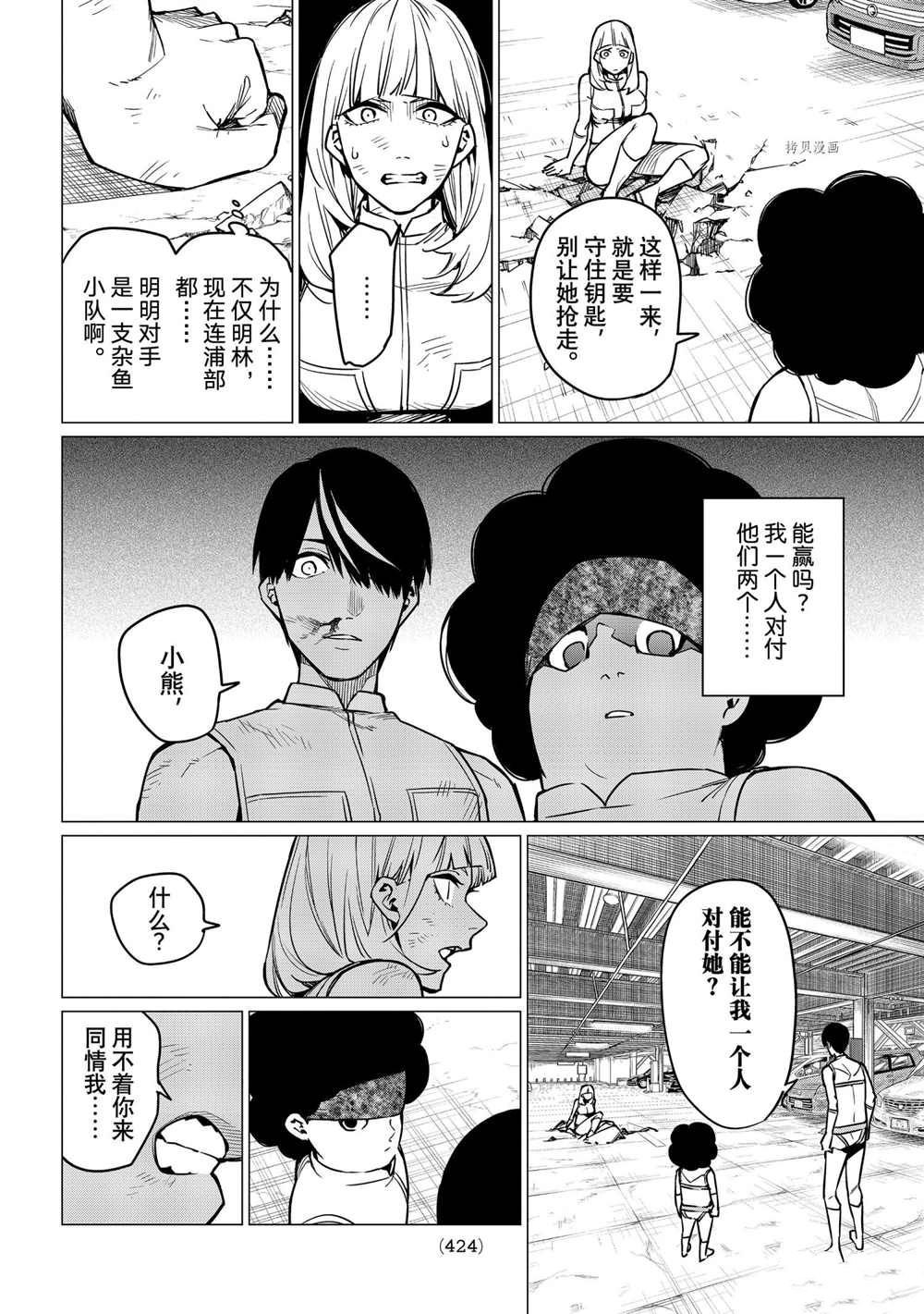 第34话 试看版
