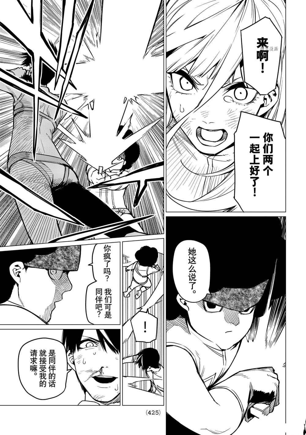 第34话 试看版
