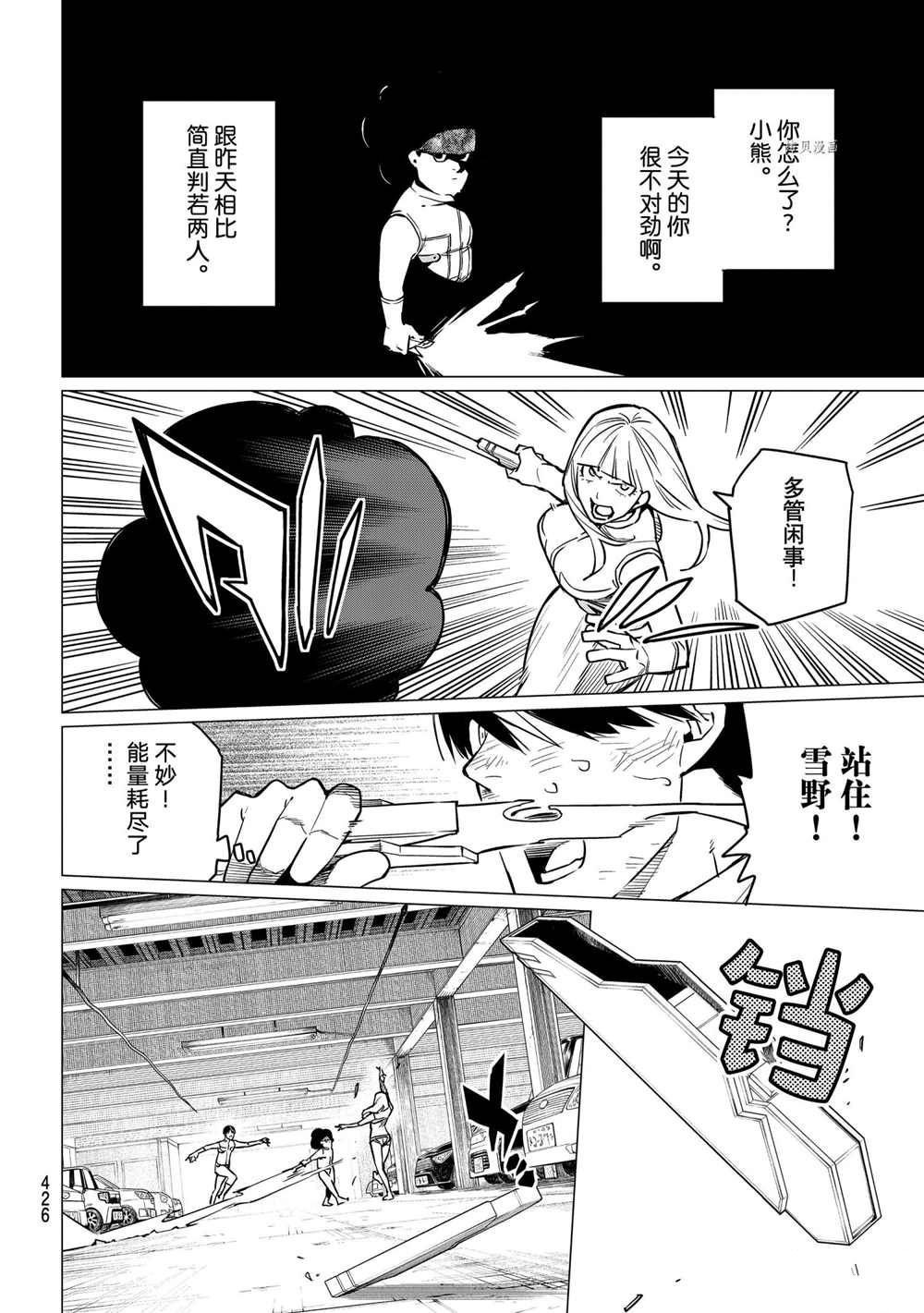 第34话 试看版