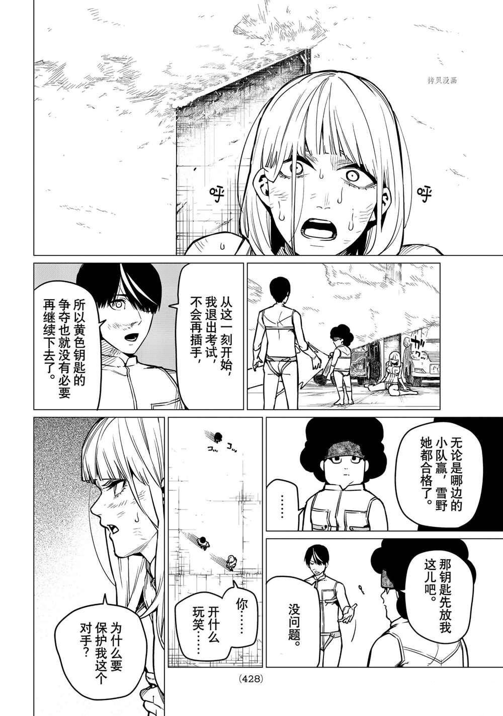 第34话 试看版