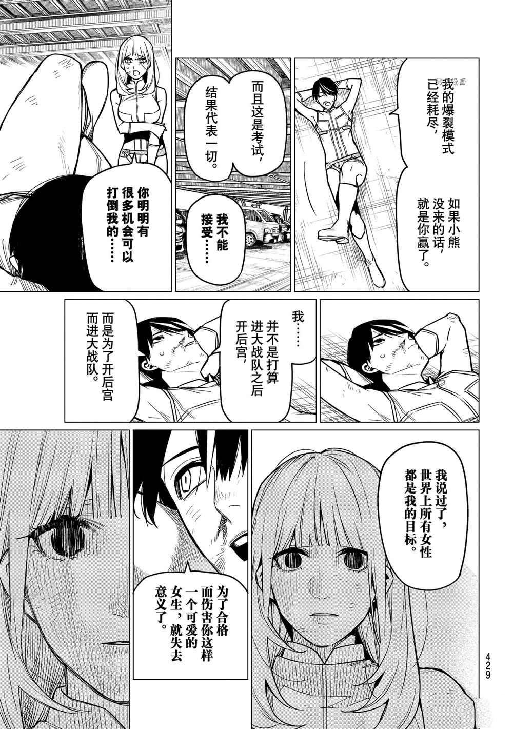 第34话 试看版