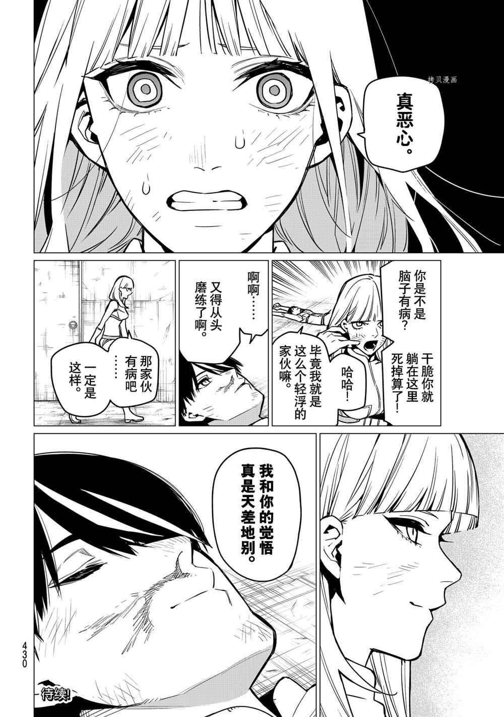 第34话 试看版