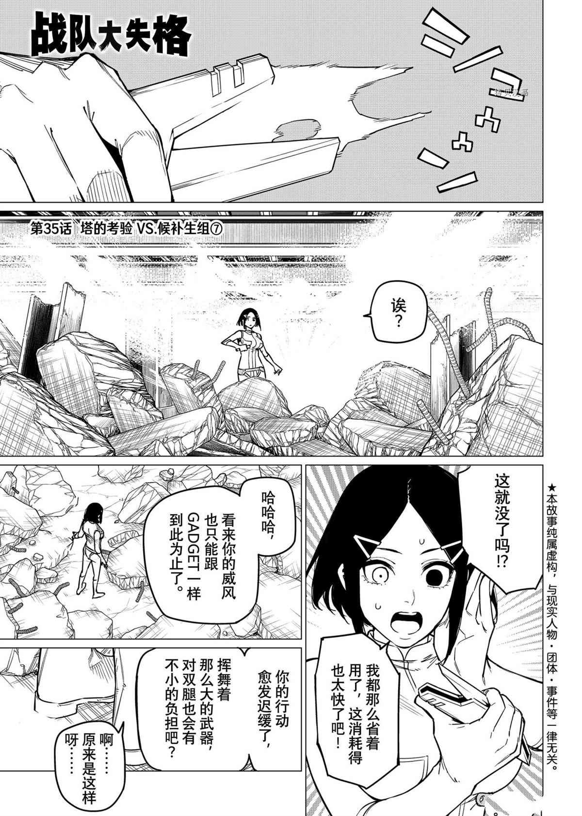 第35话 试看版