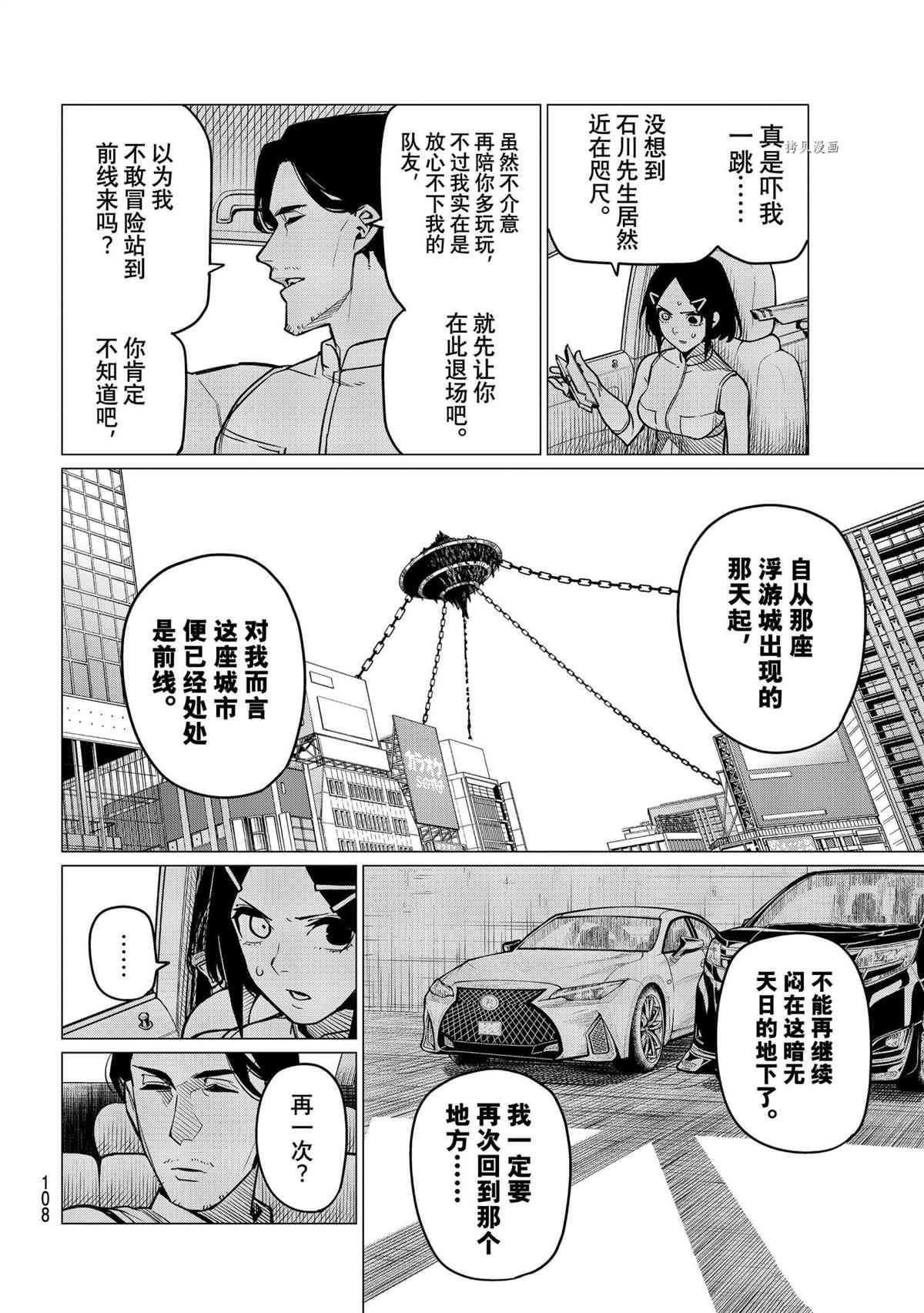 第35话 试看版