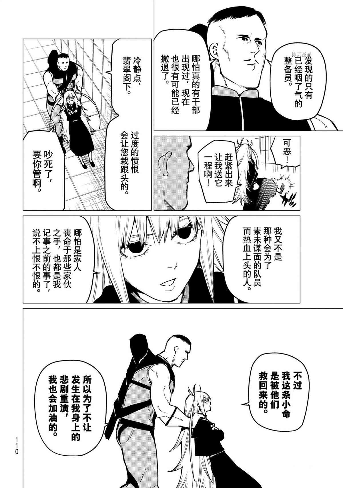 第35话 试看版