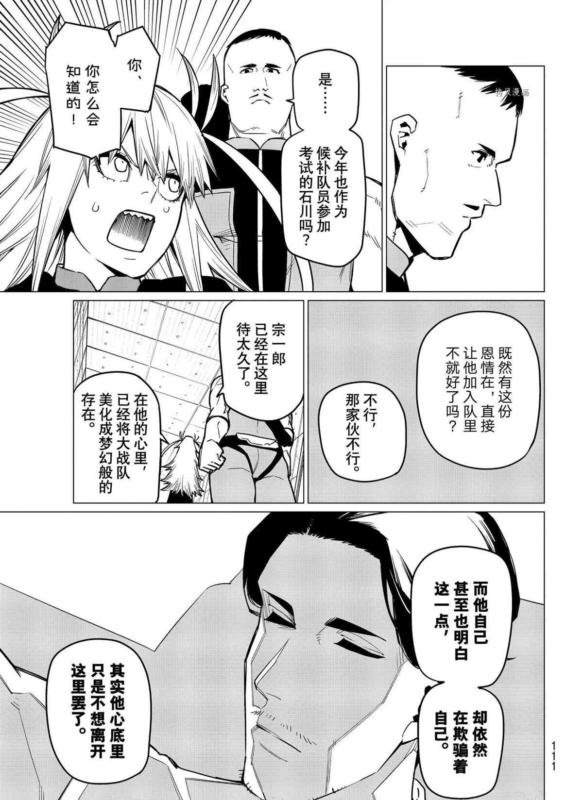 第35话 试看版
