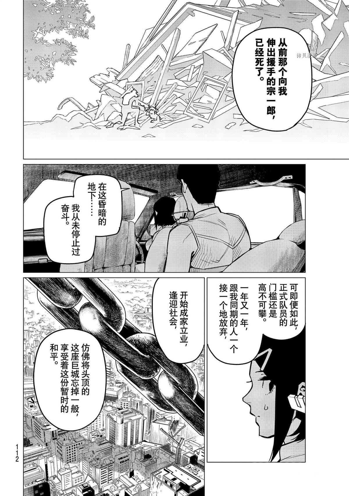 第35话 试看版