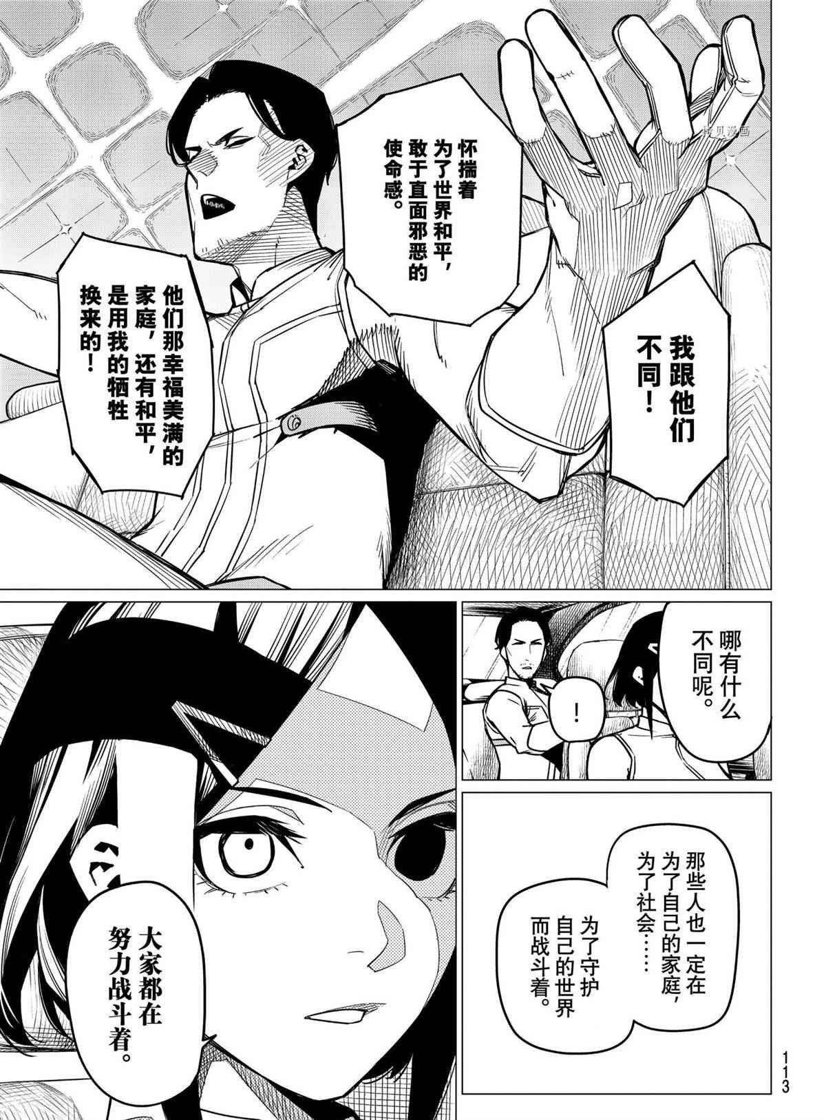 第35话 试看版