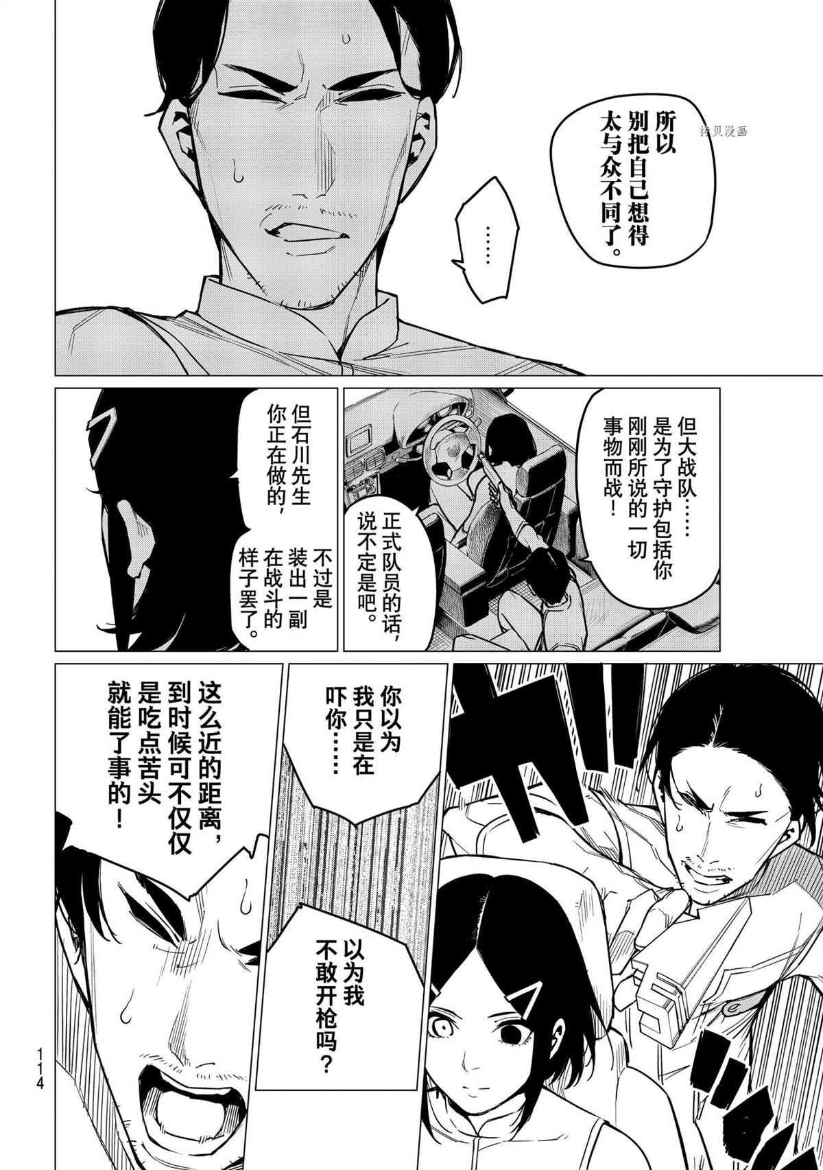 第35话 试看版