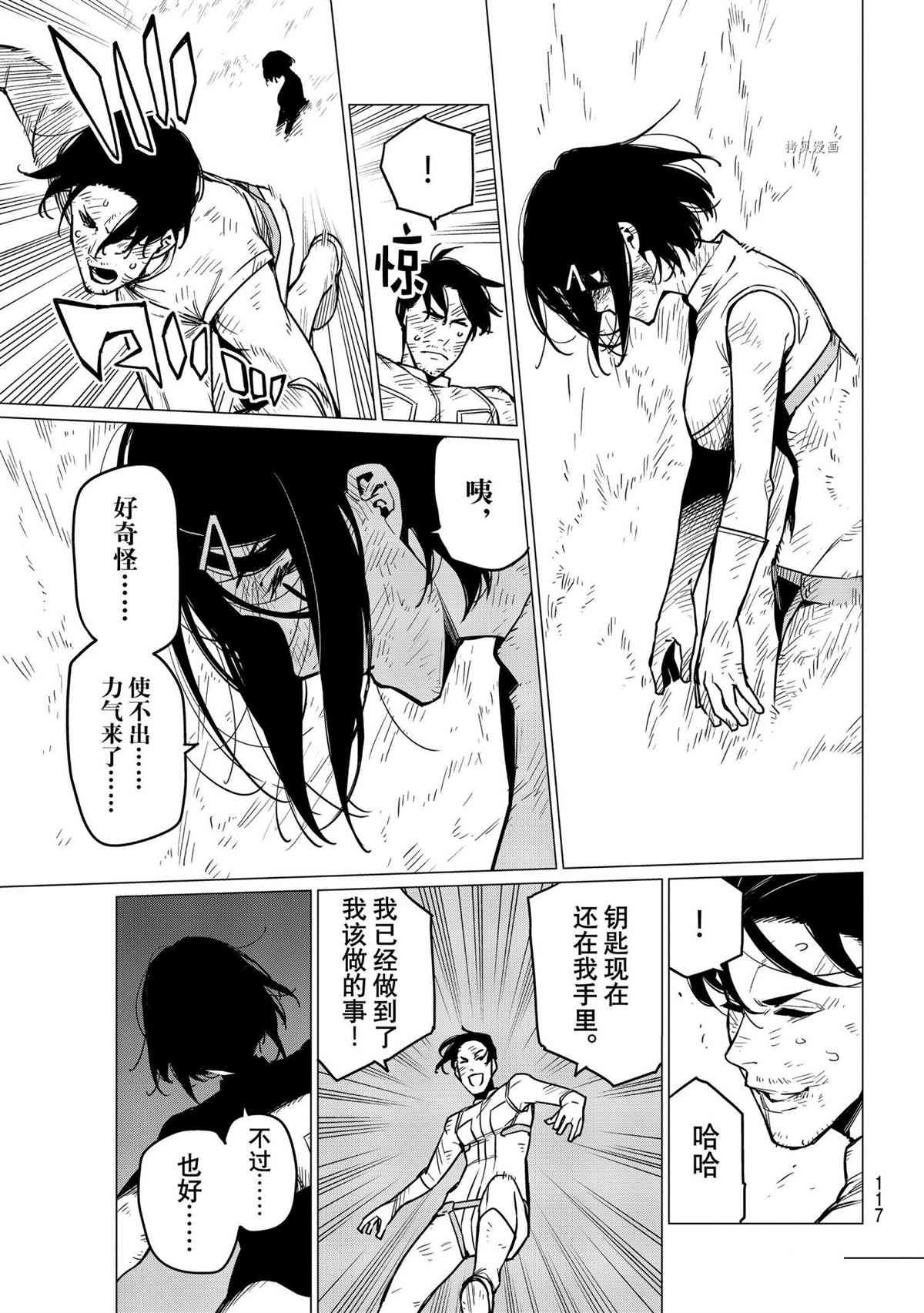 第35话 试看版