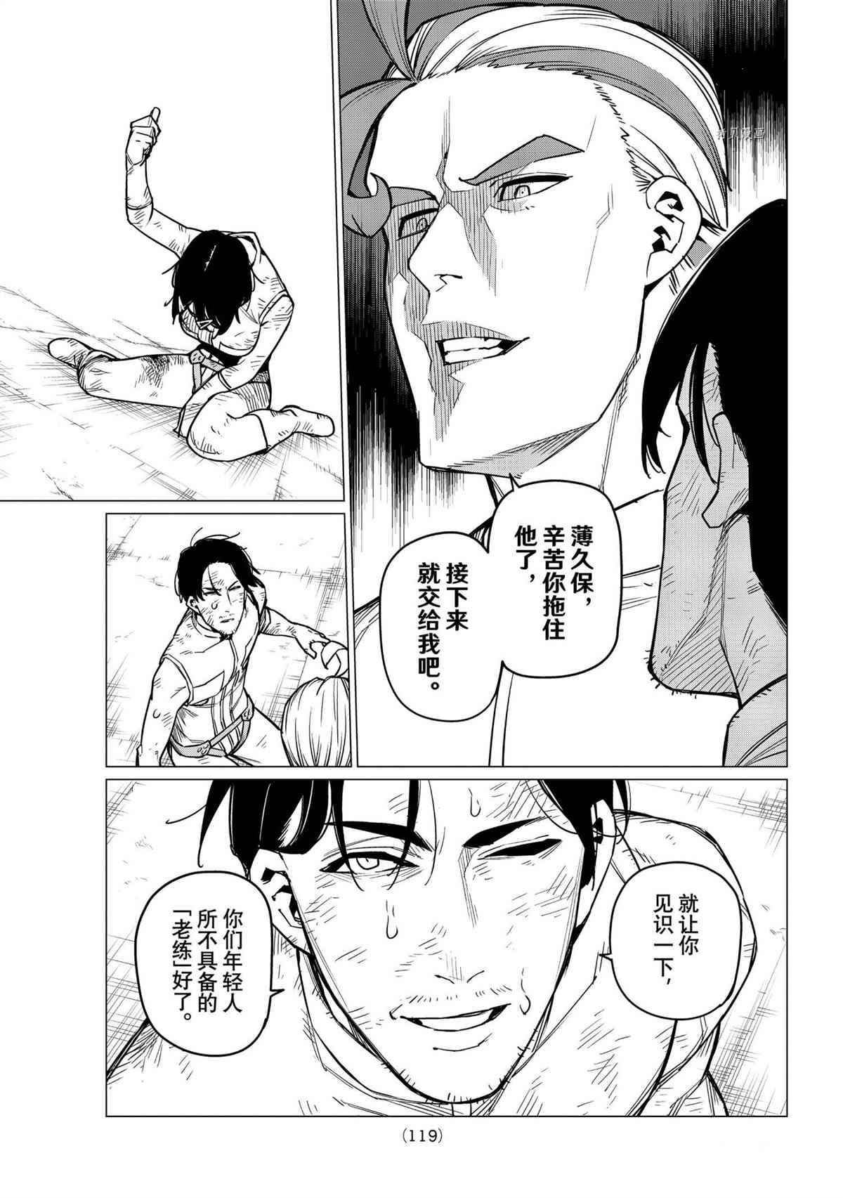 第35话 试看版