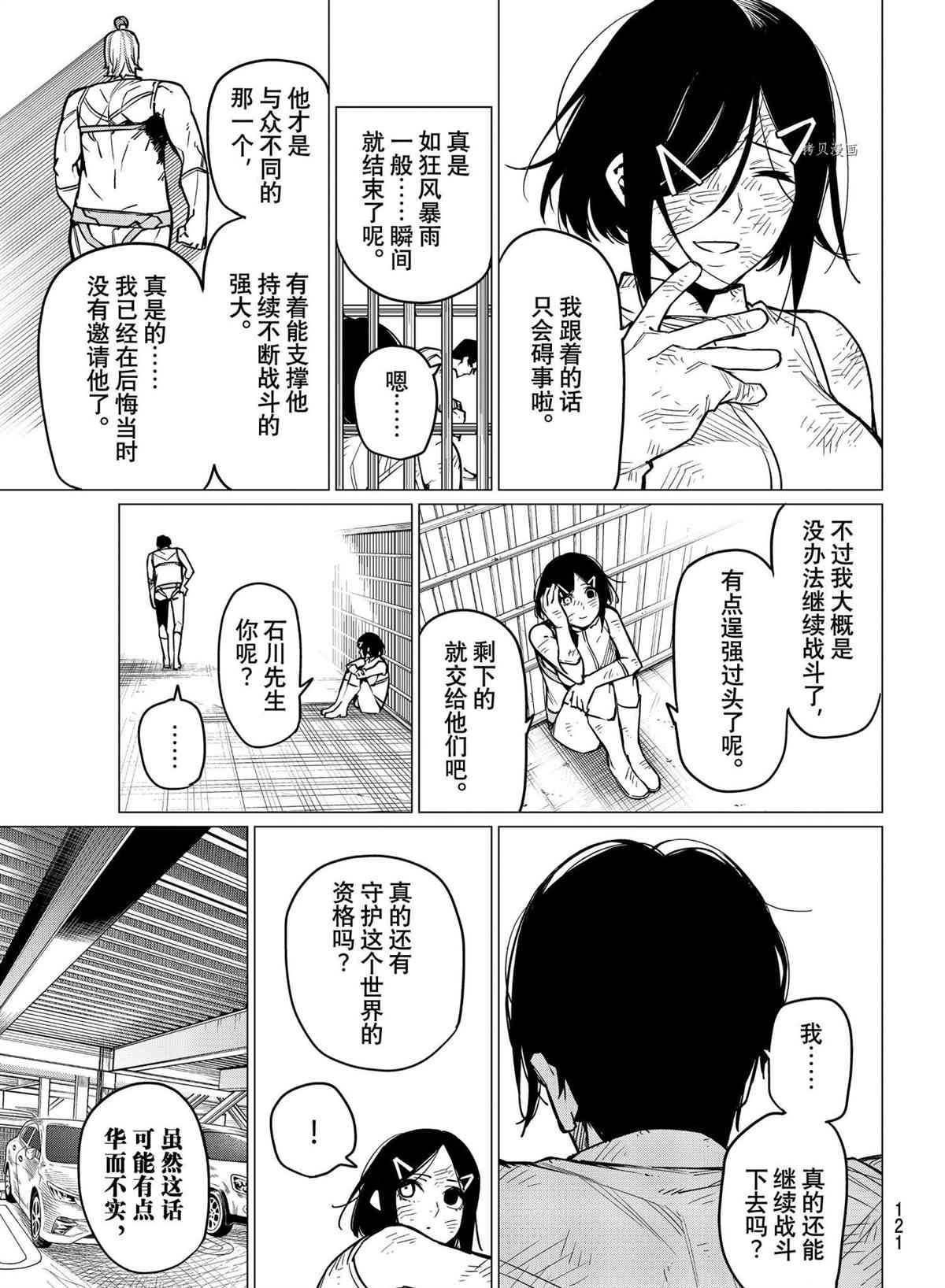 第35话 试看版