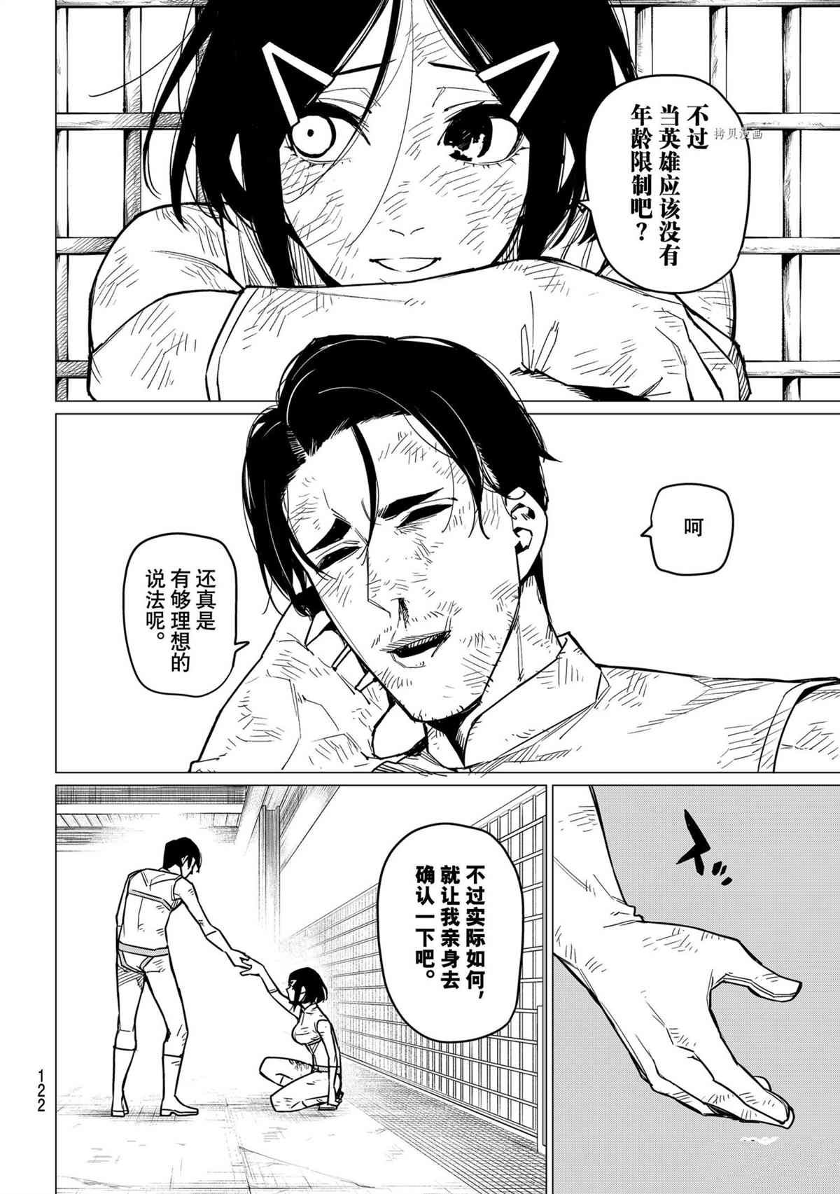 第35话 试看版