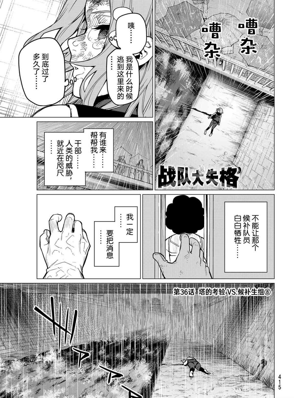 第36话 试看版