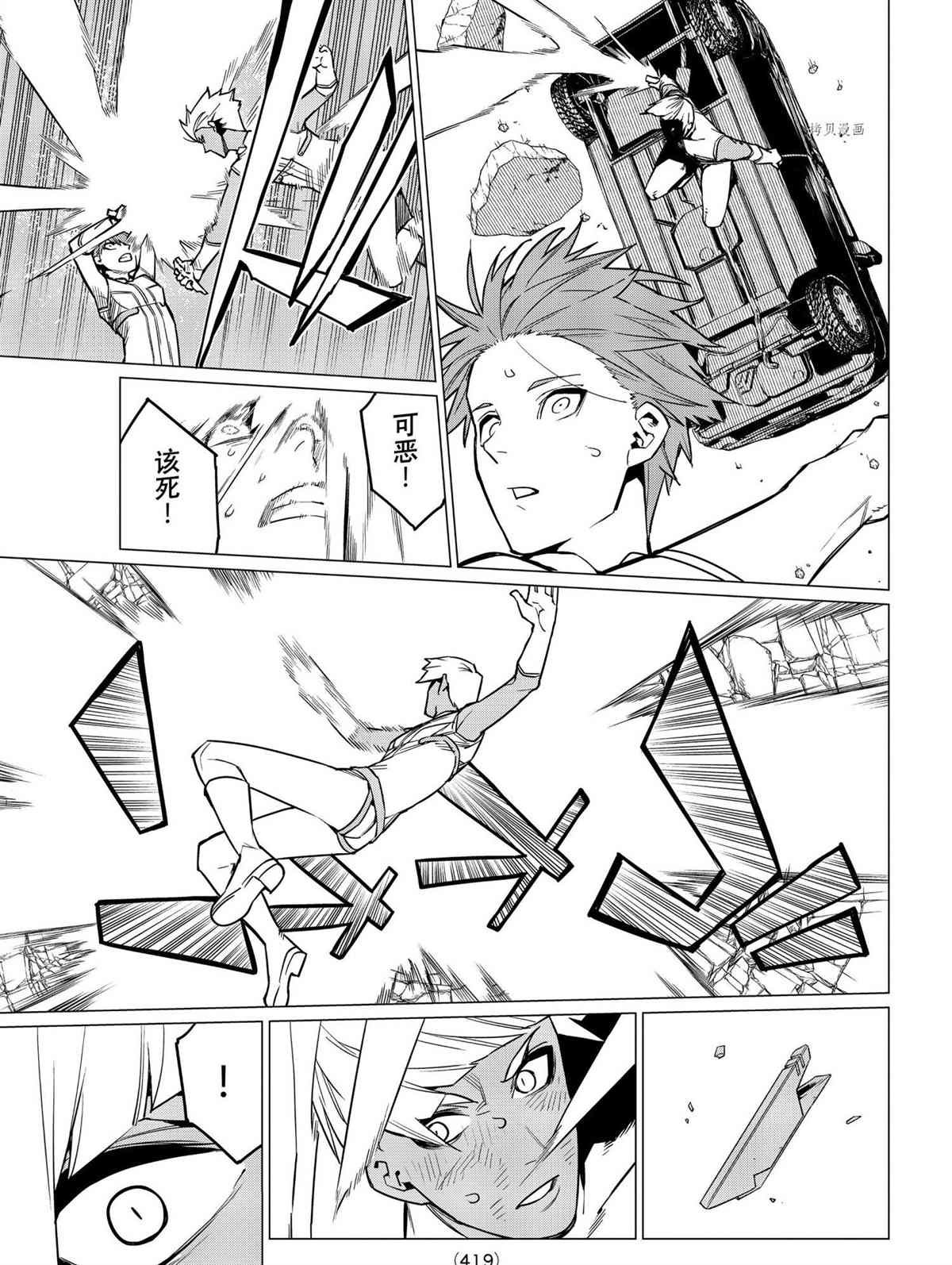 第36话 试看版