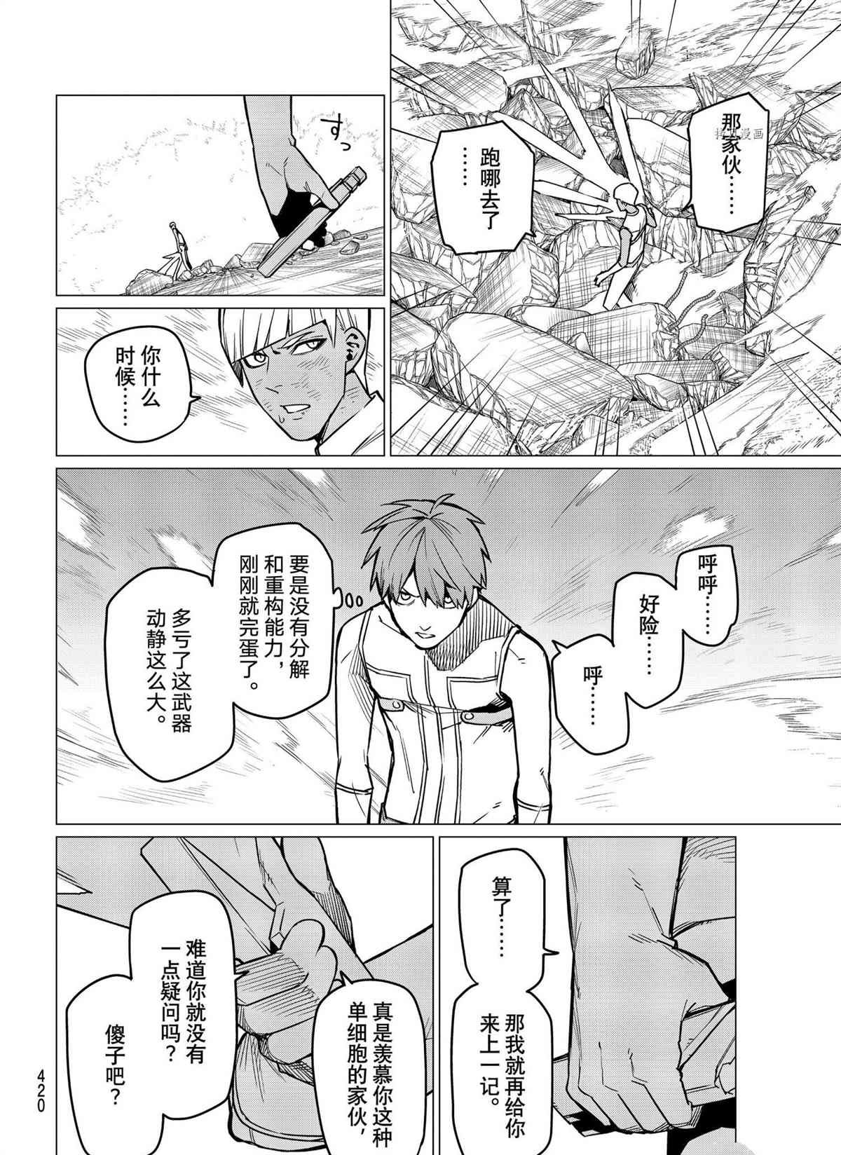 第36话 试看版