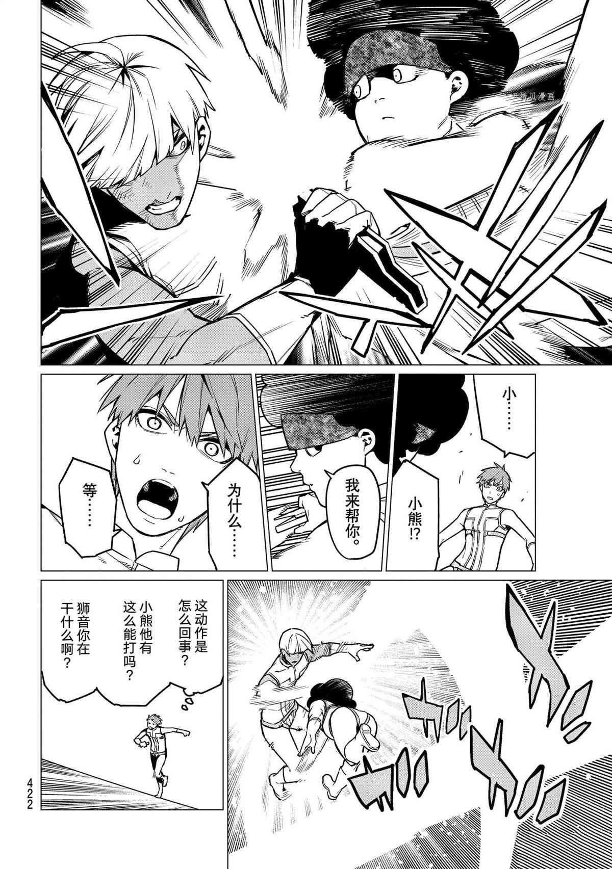第36话 试看版
