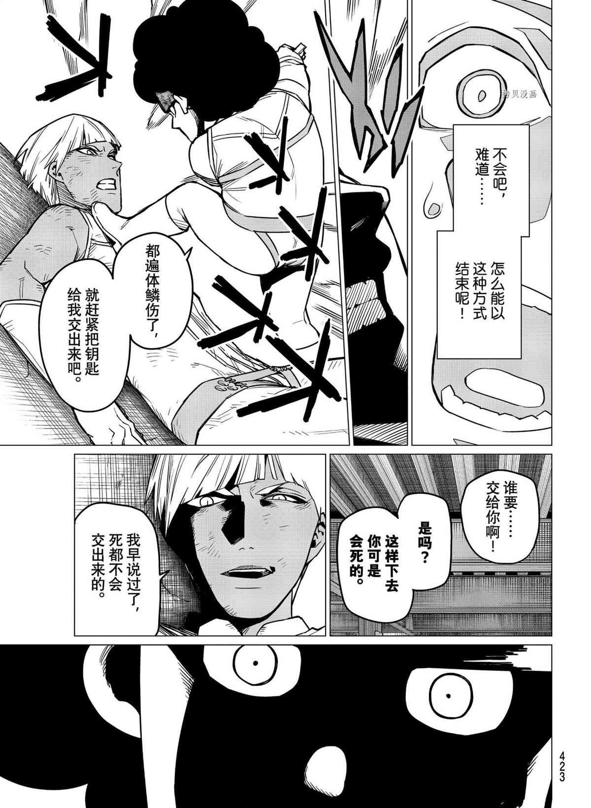 第36话 试看版