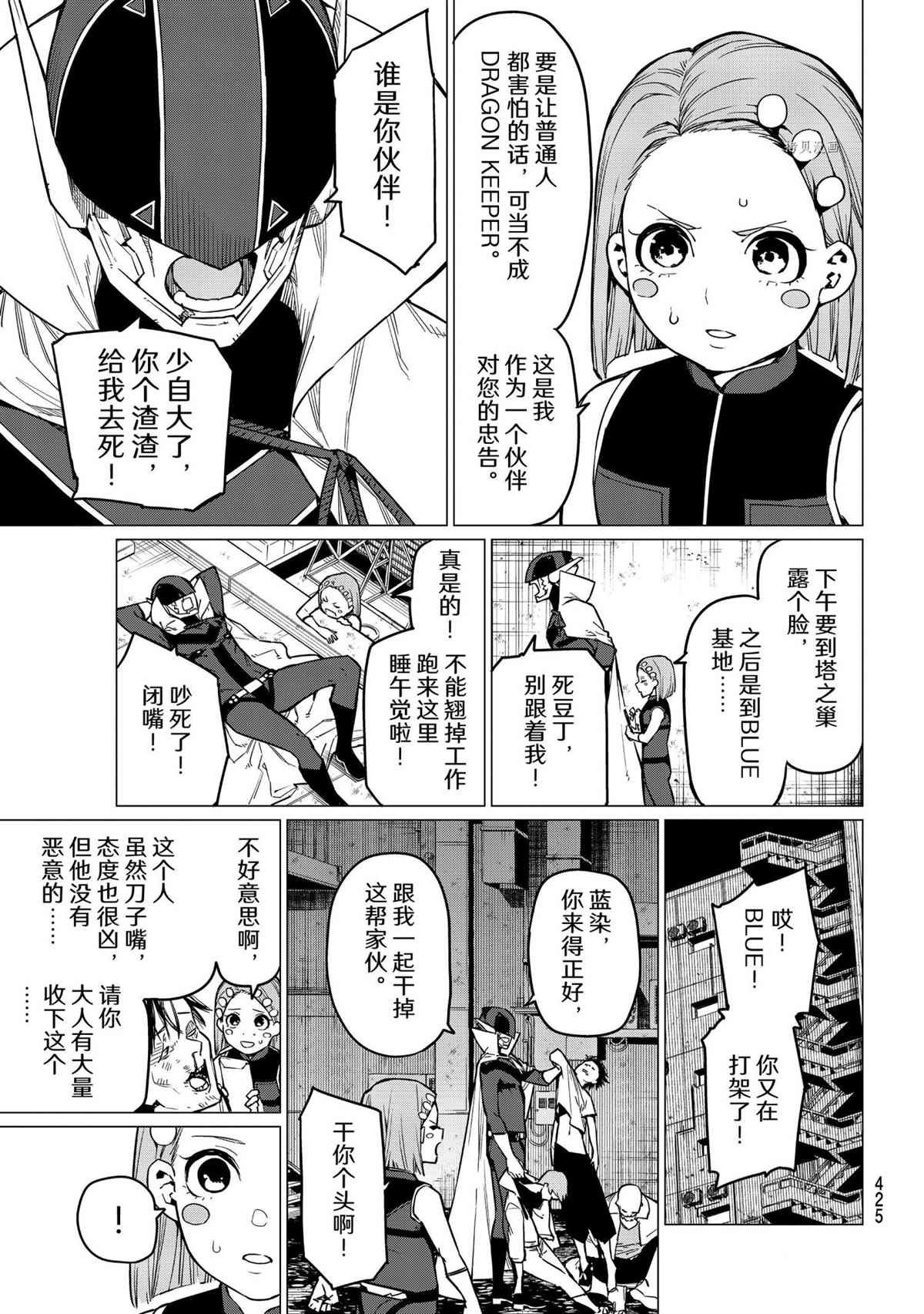 第36话 试看版