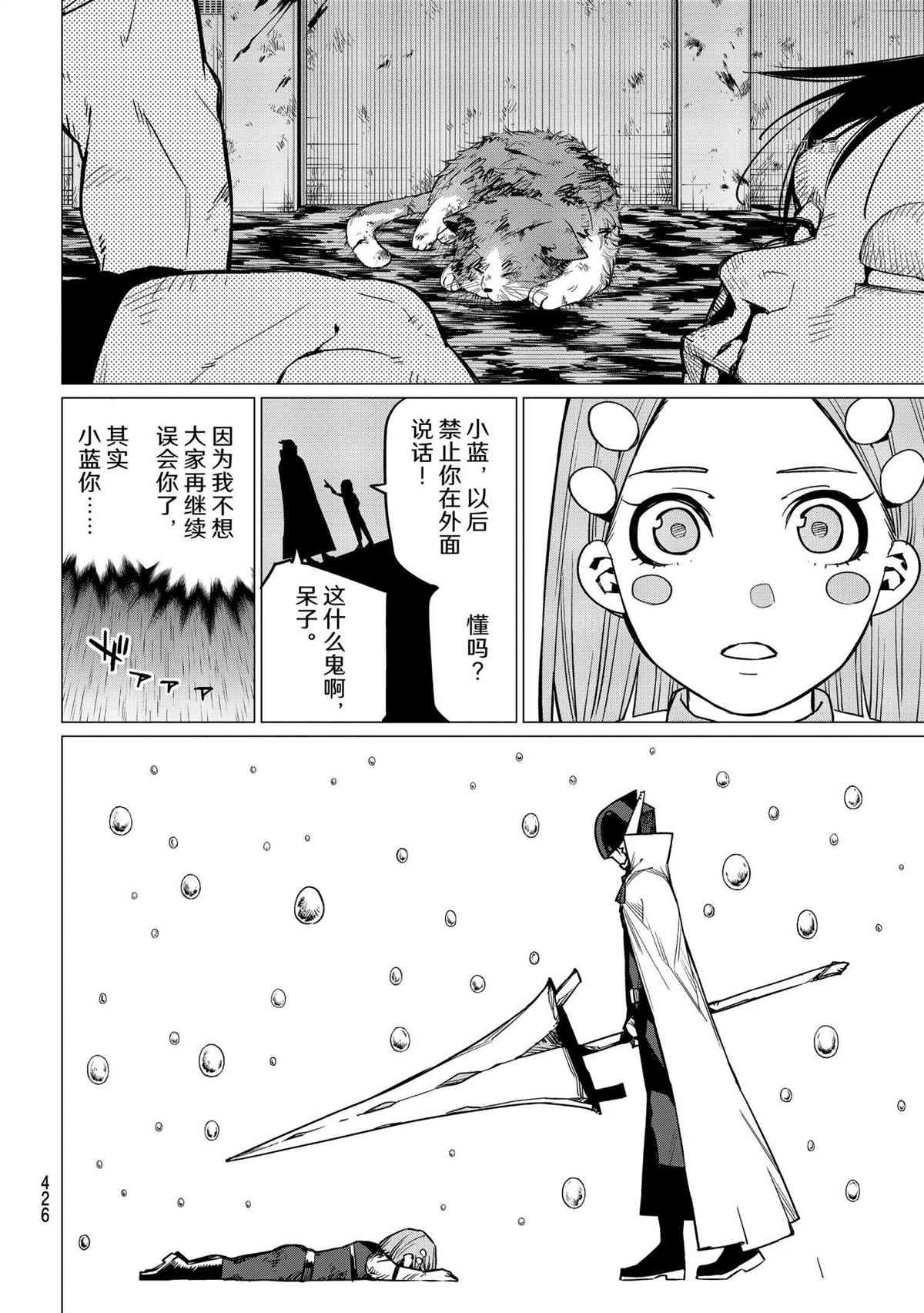 第36话 试看版