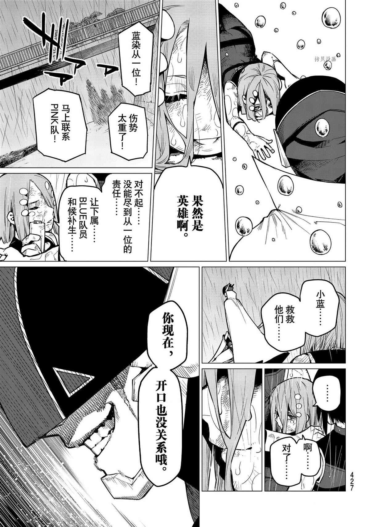 第36话 试看版