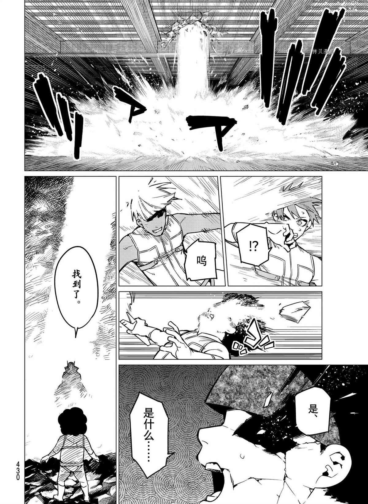 第36话 试看版
