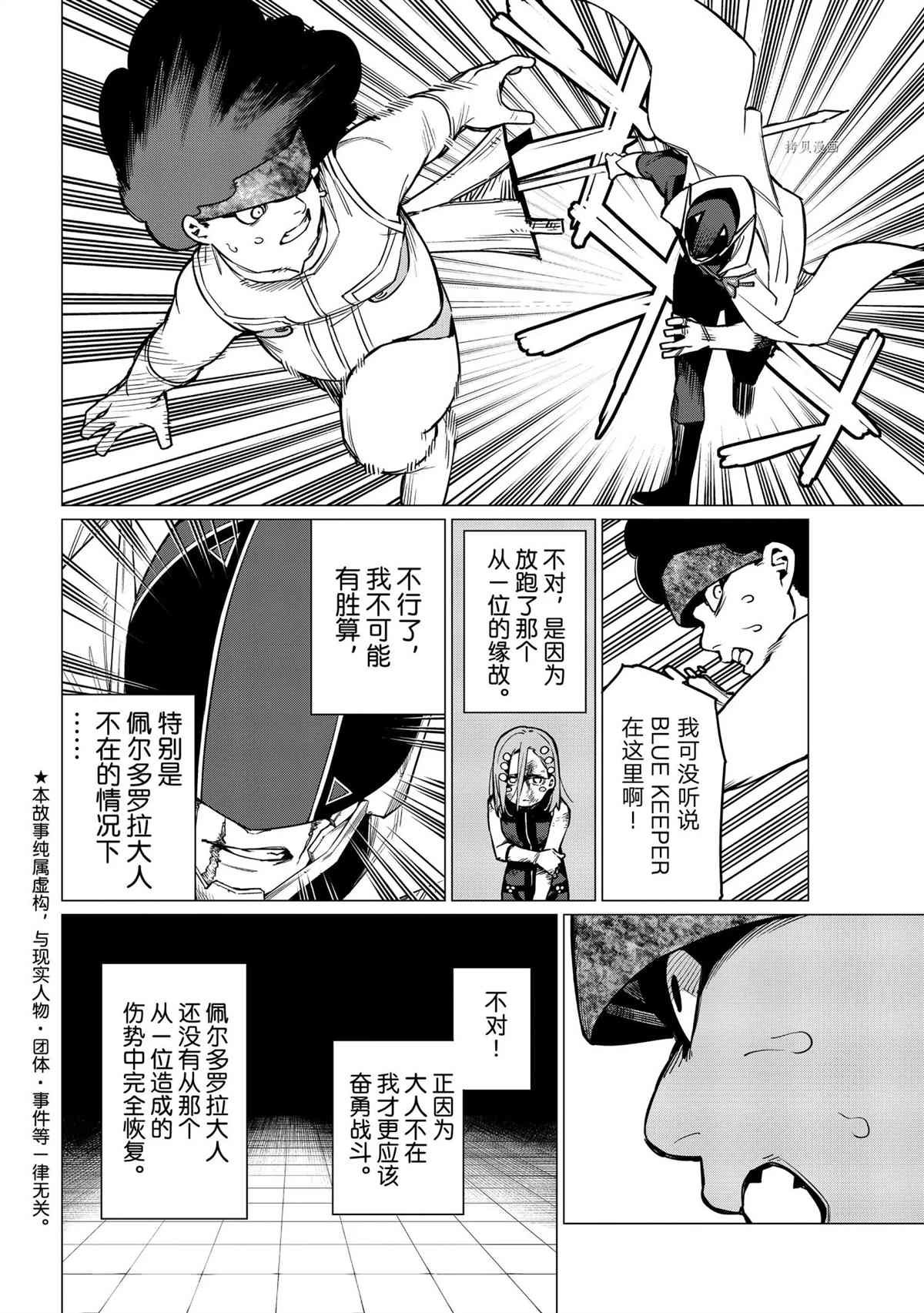 第37话 试看版