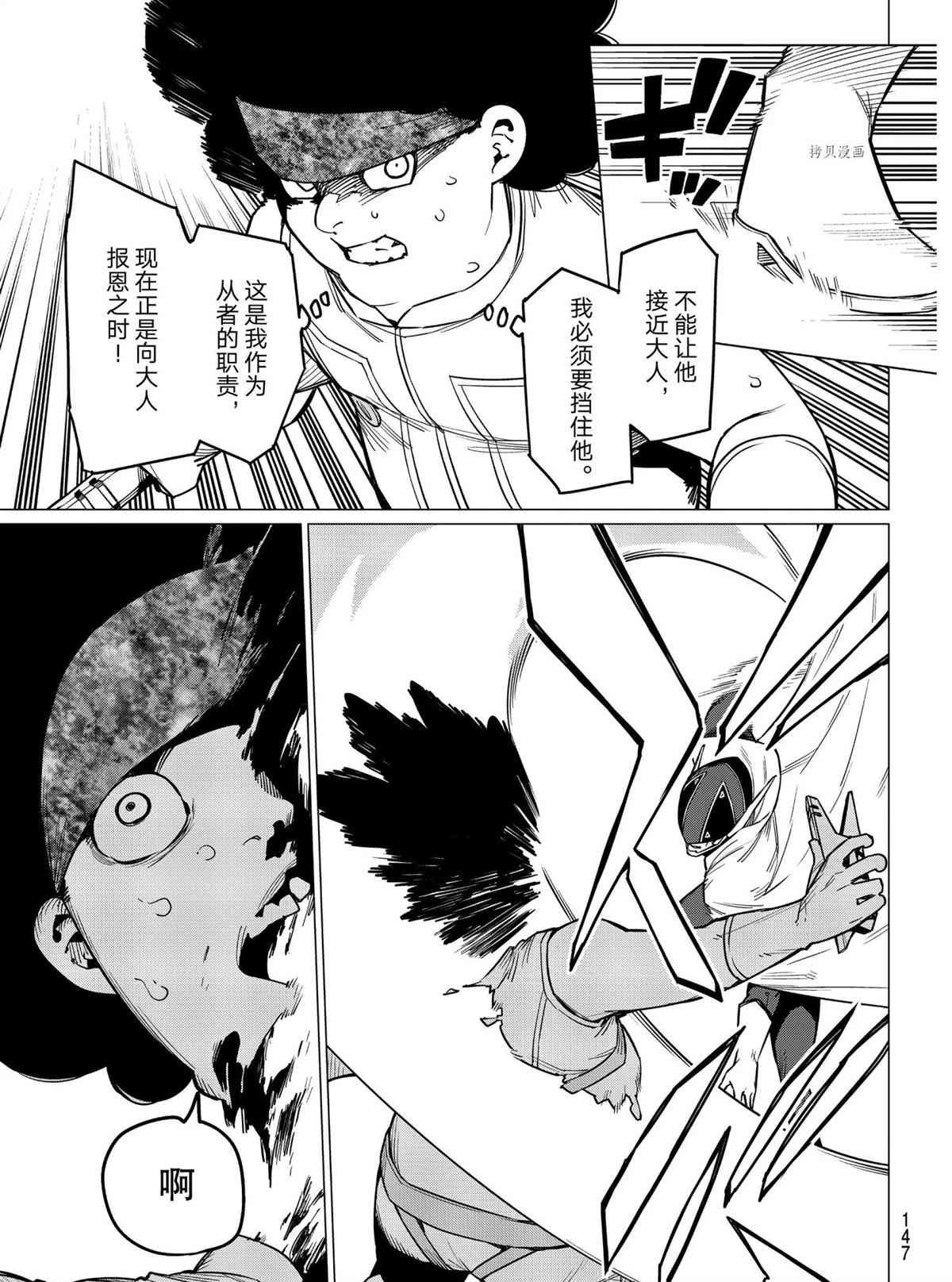 第37话 试看版