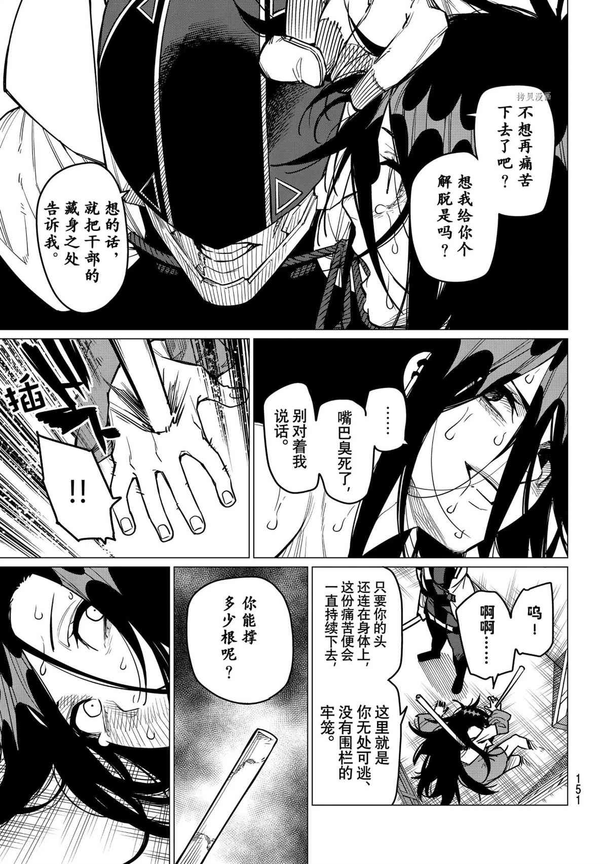 第37话 试看版