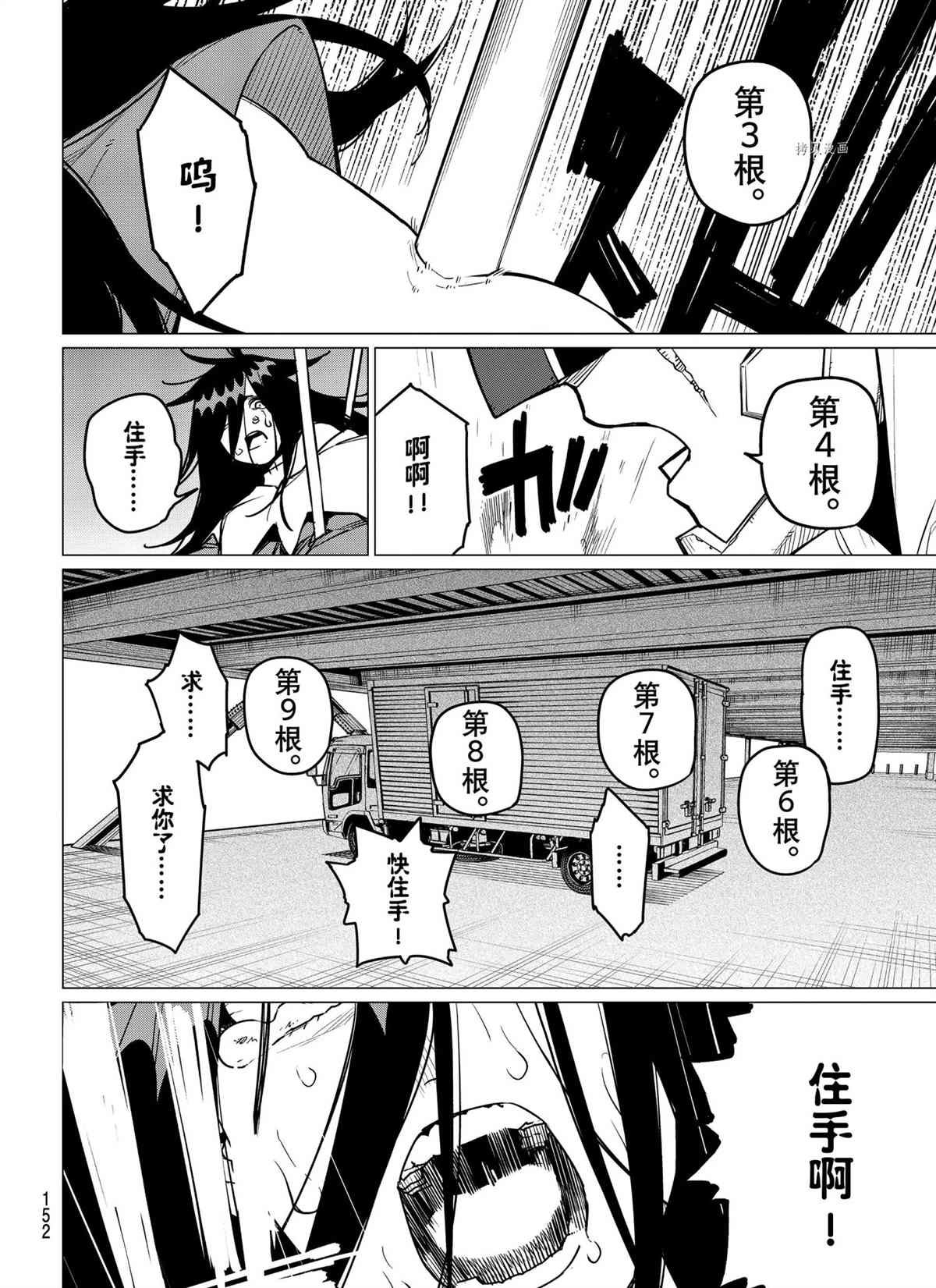 第37话 试看版