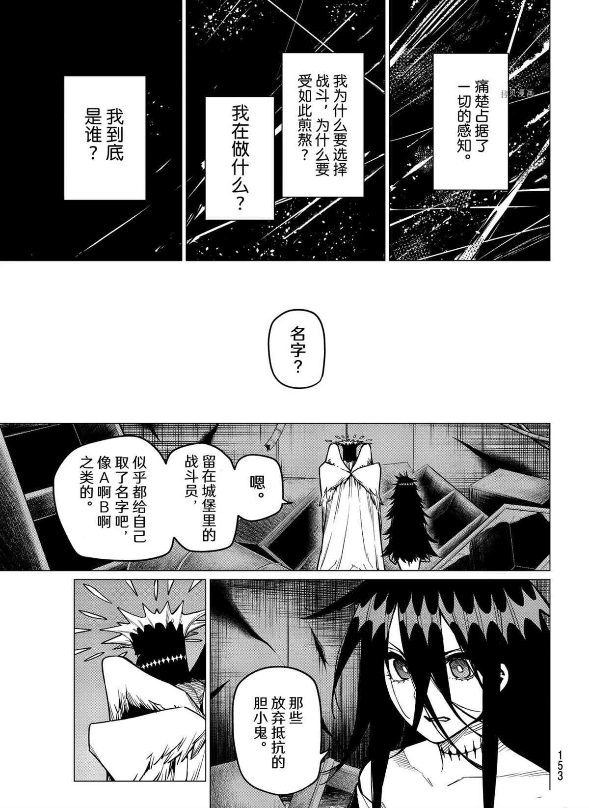 第37话 试看版