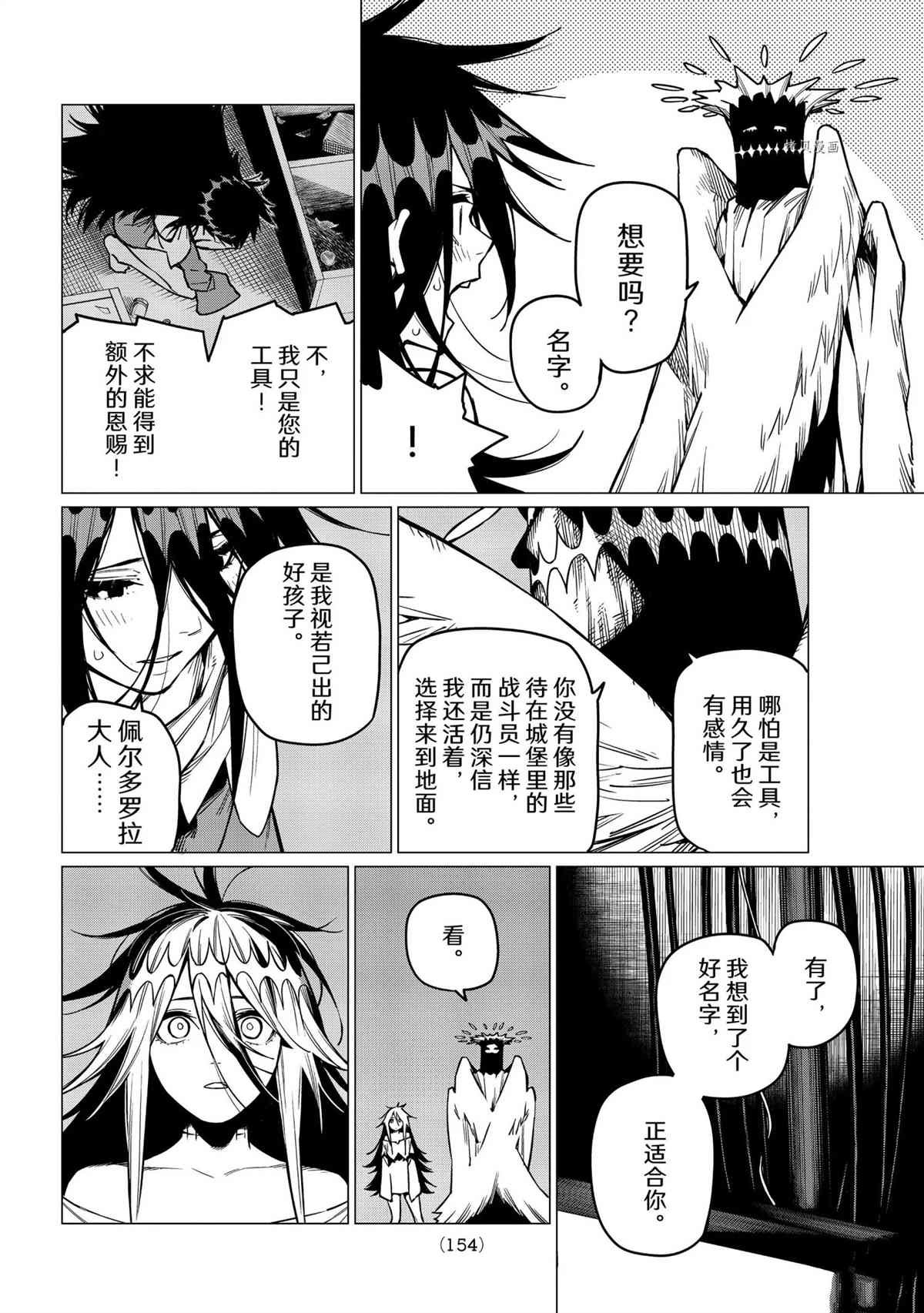 第37话 试看版