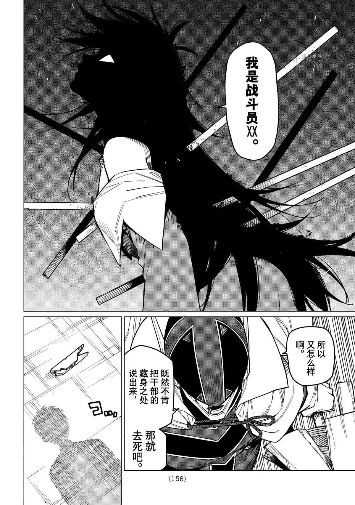 第37话 试看版