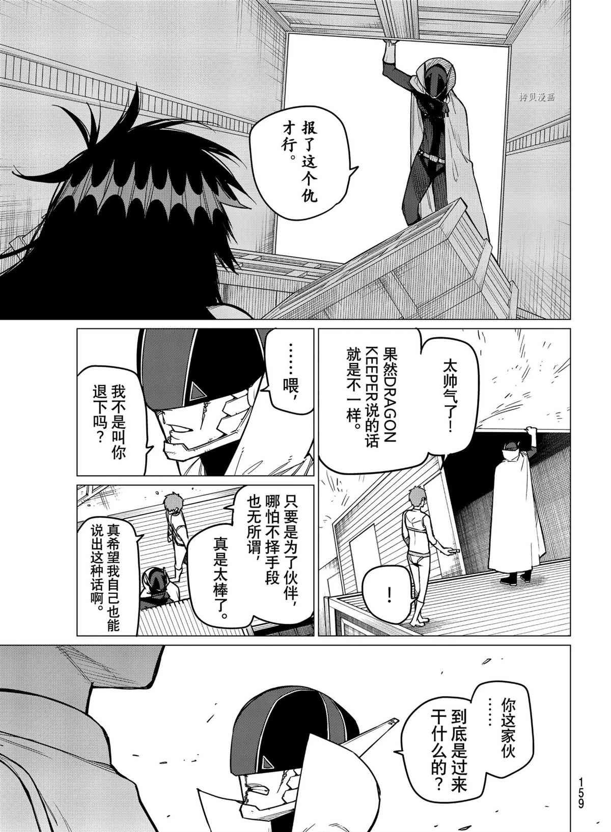 第37话 试看版