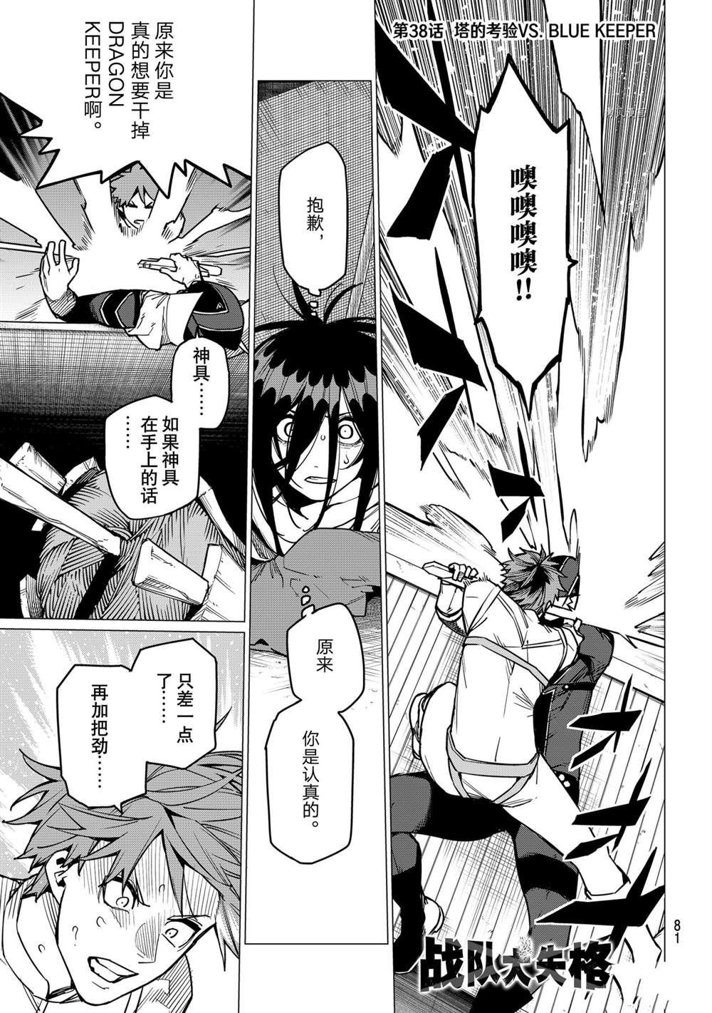 第38话 试看版