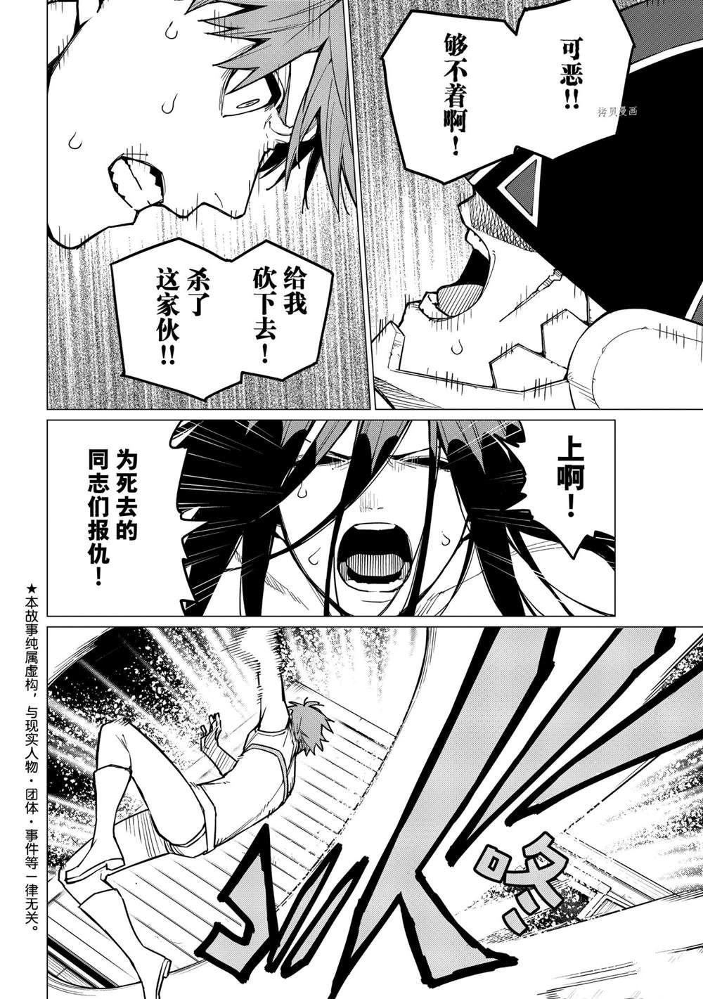 第38话 试看版
