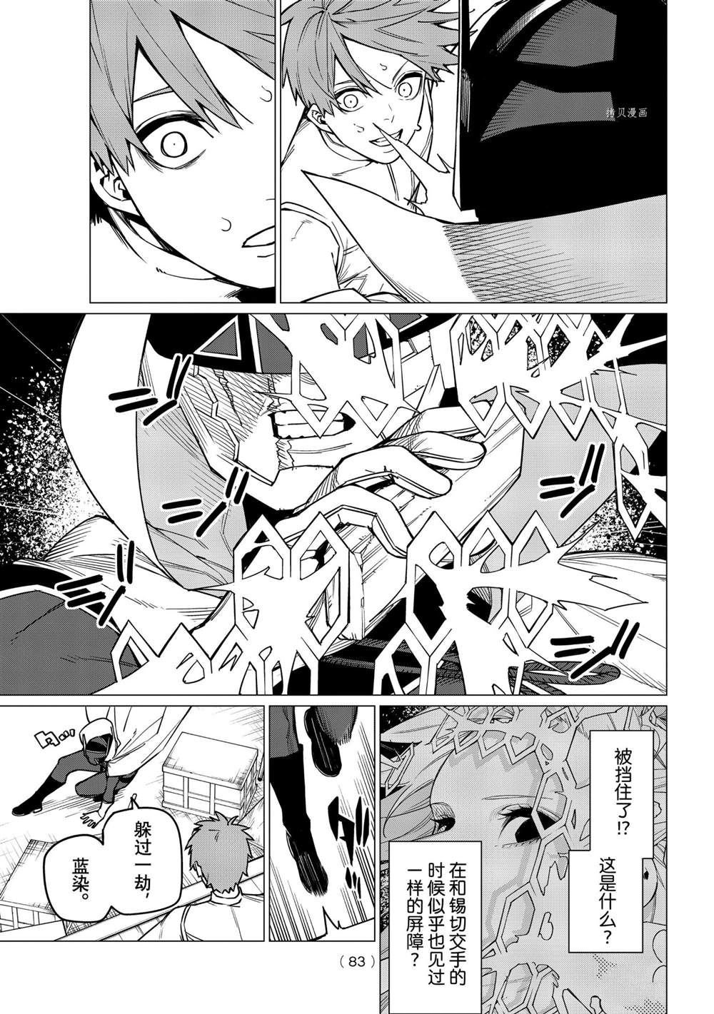 第38话 试看版