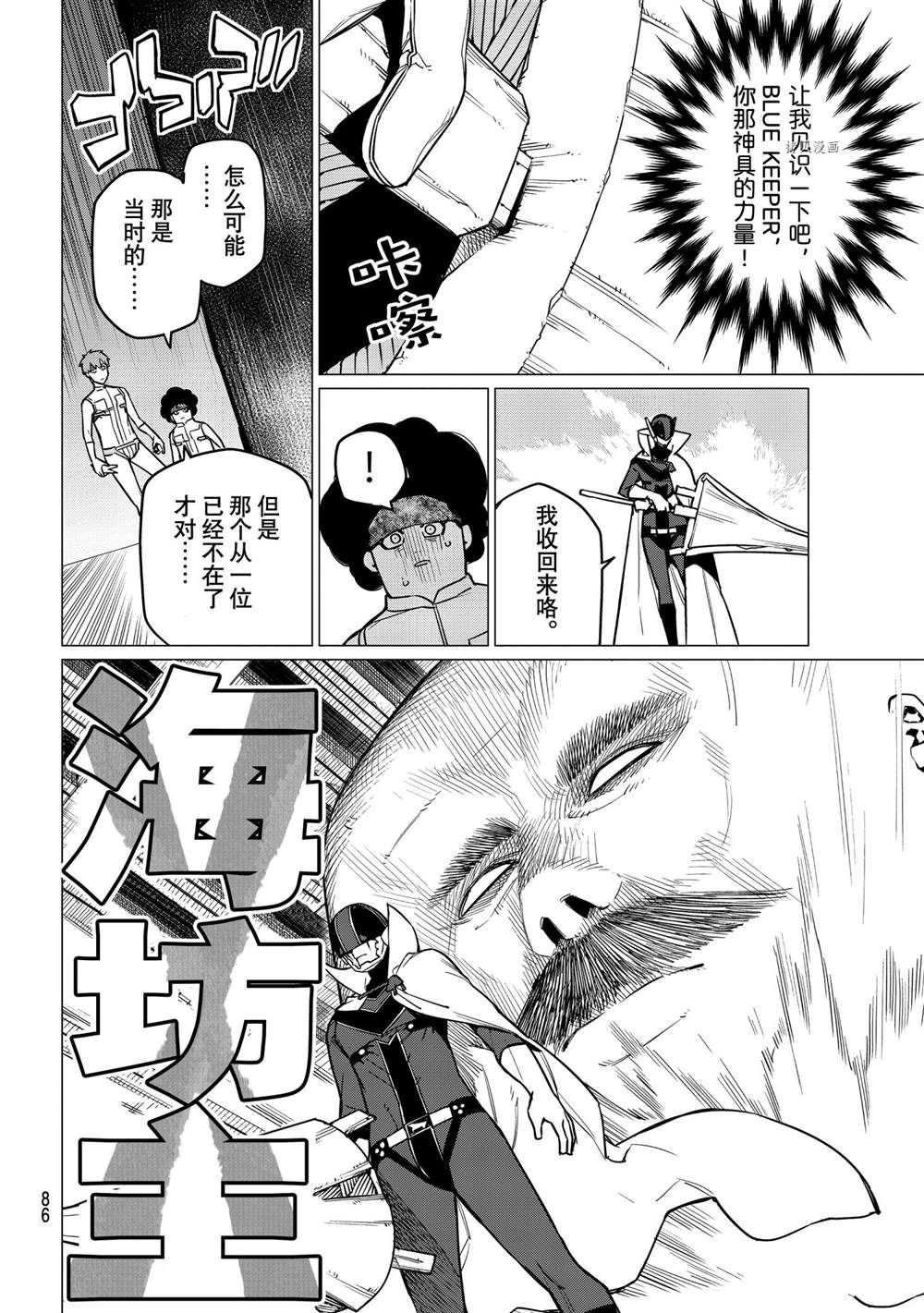 第38话 试看版