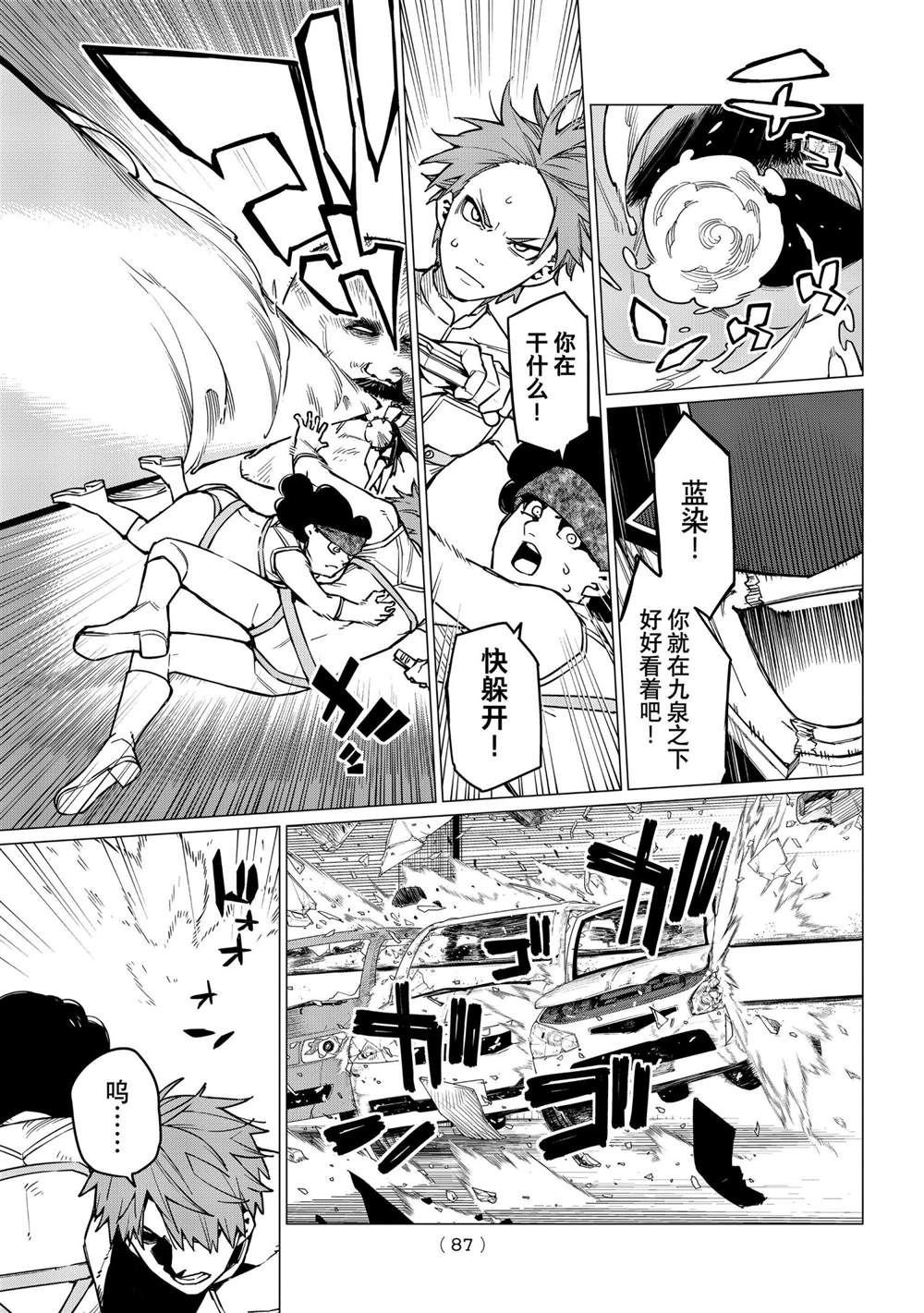 第38话 试看版