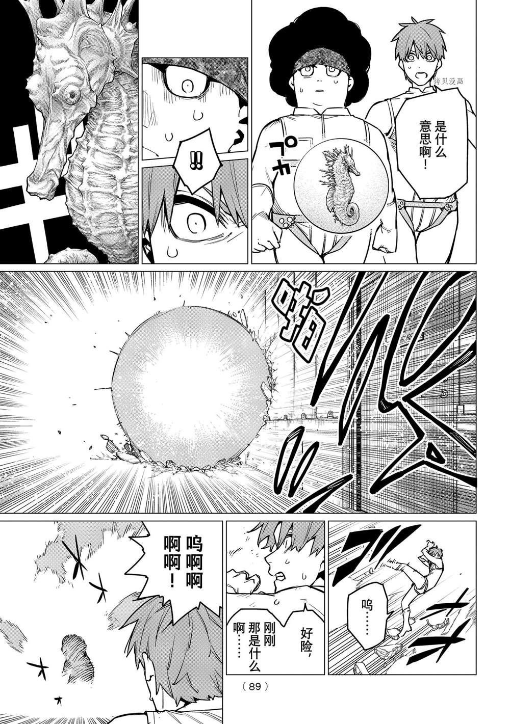 第38话 试看版