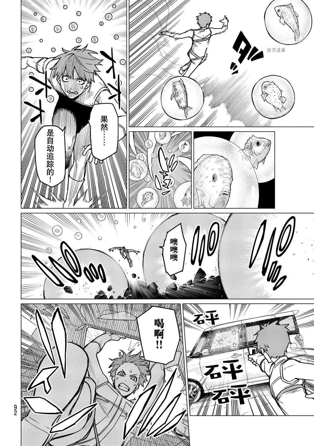 第38话 试看版