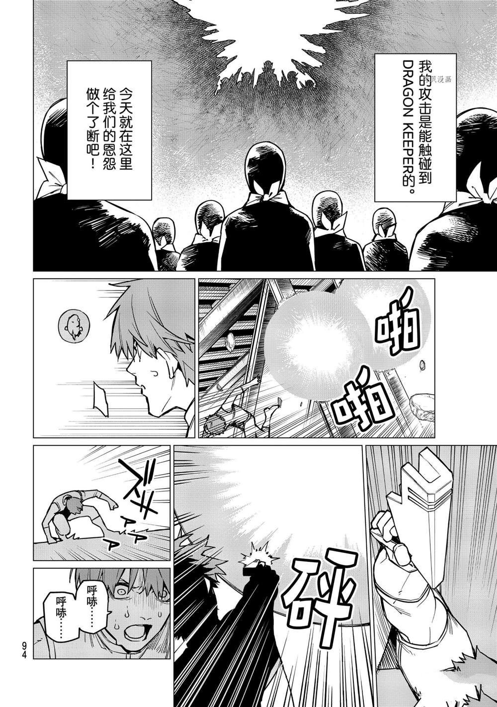 第38话 试看版