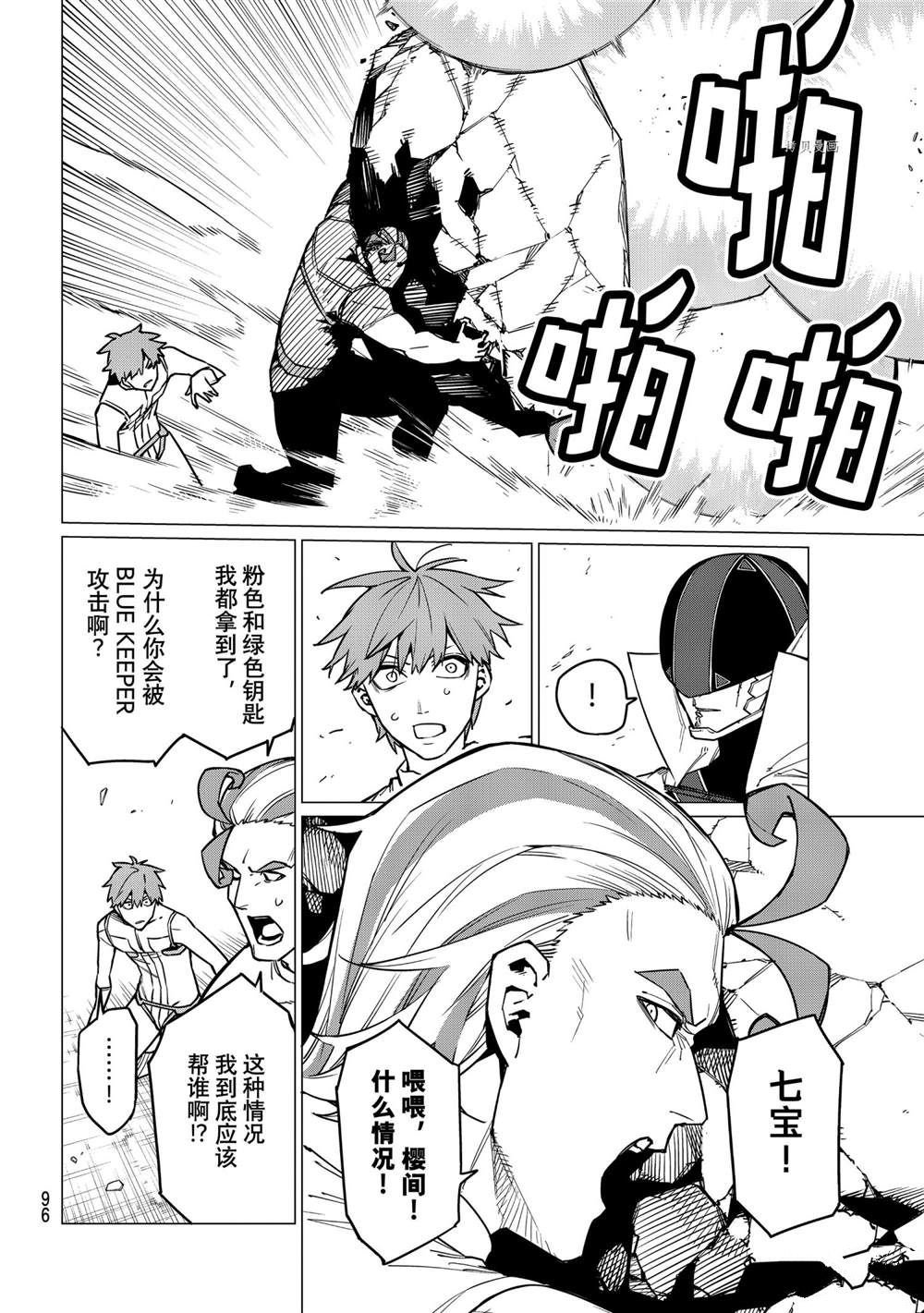 第38话 试看版