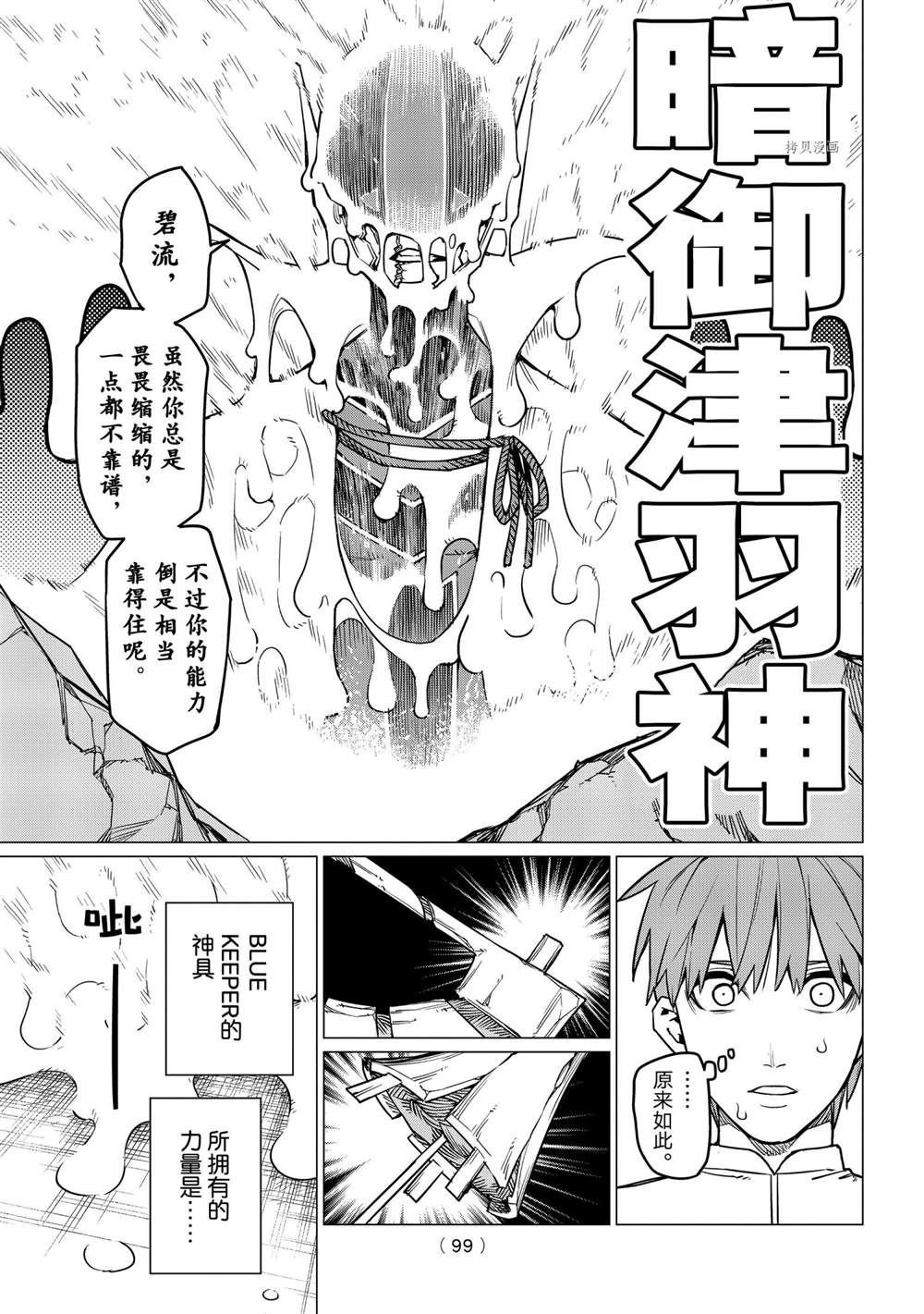 第38话 试看版