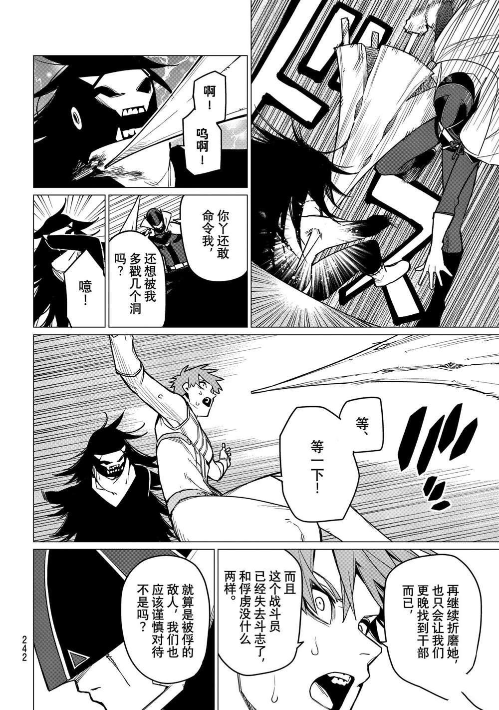 第39话 试看版